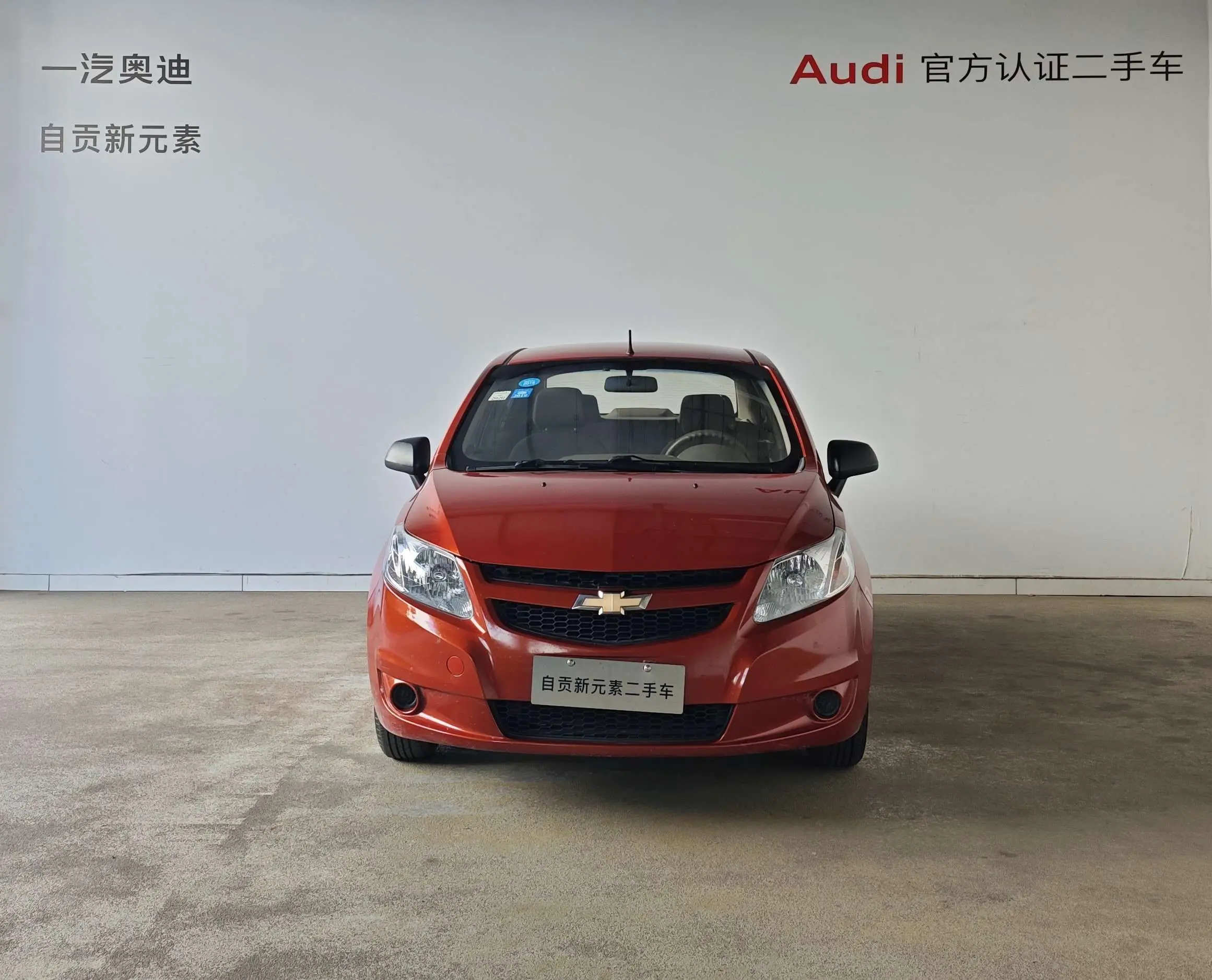 Chevrolet Sail