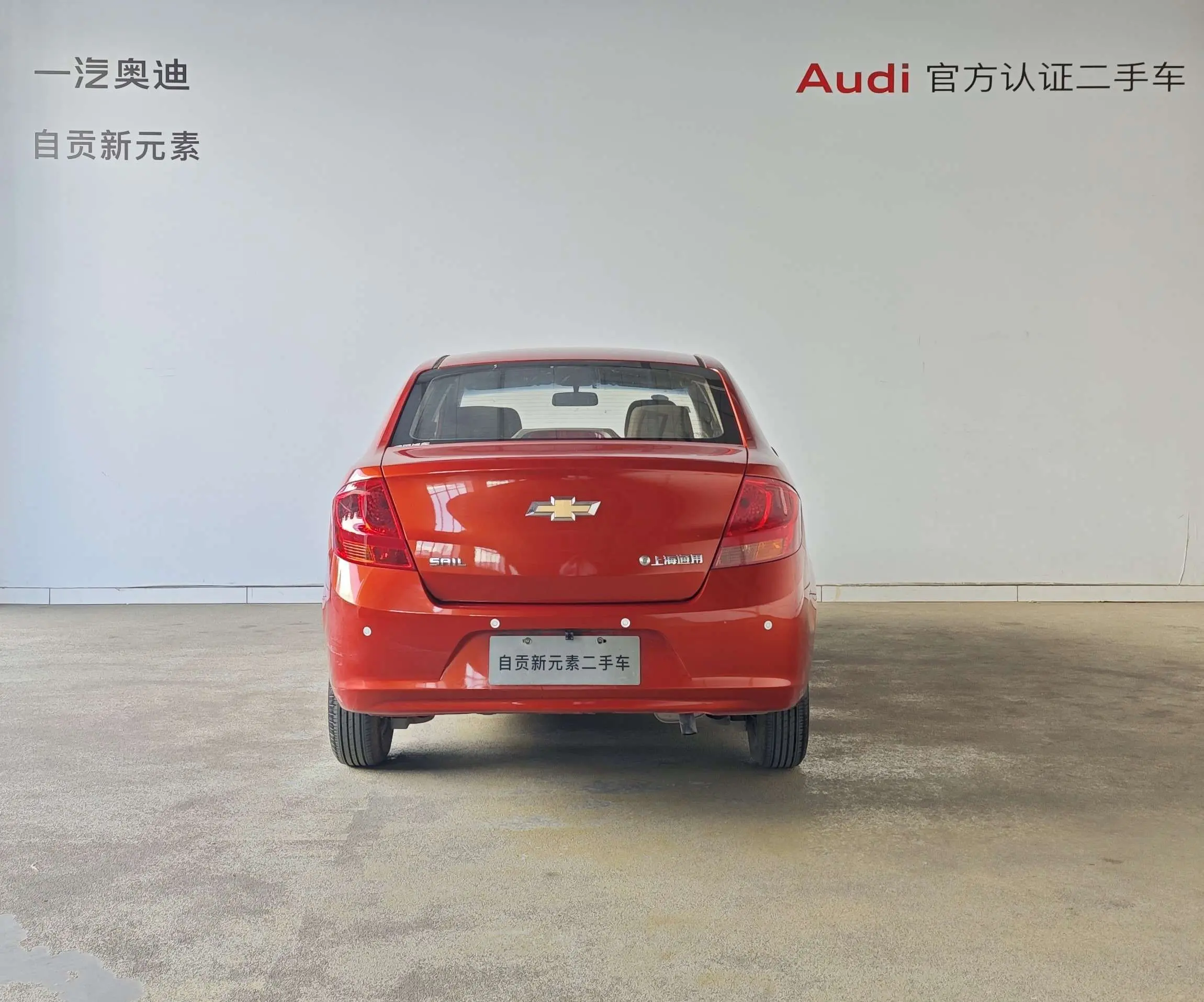 Chevrolet Sail