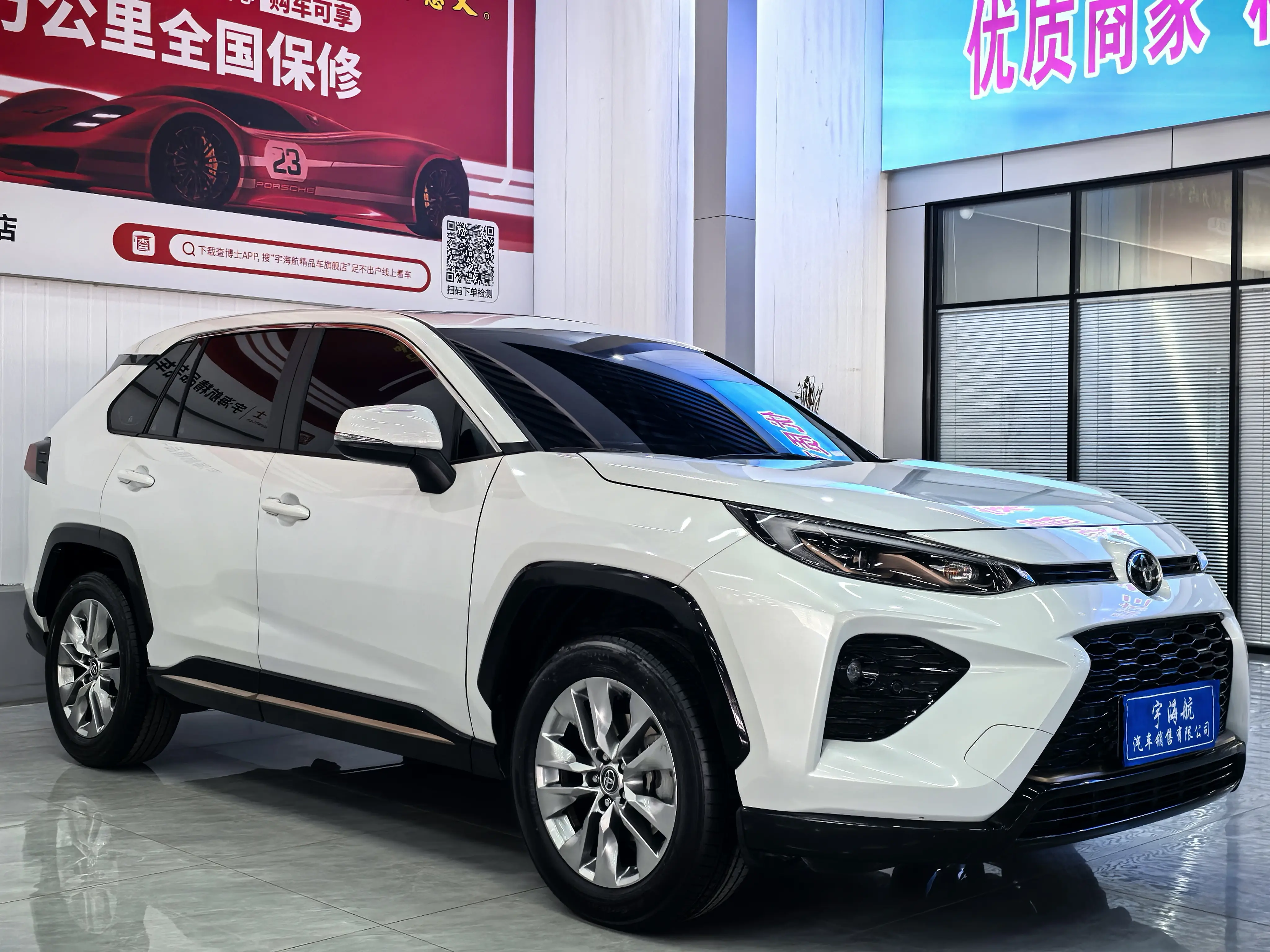 Toyota Willanda