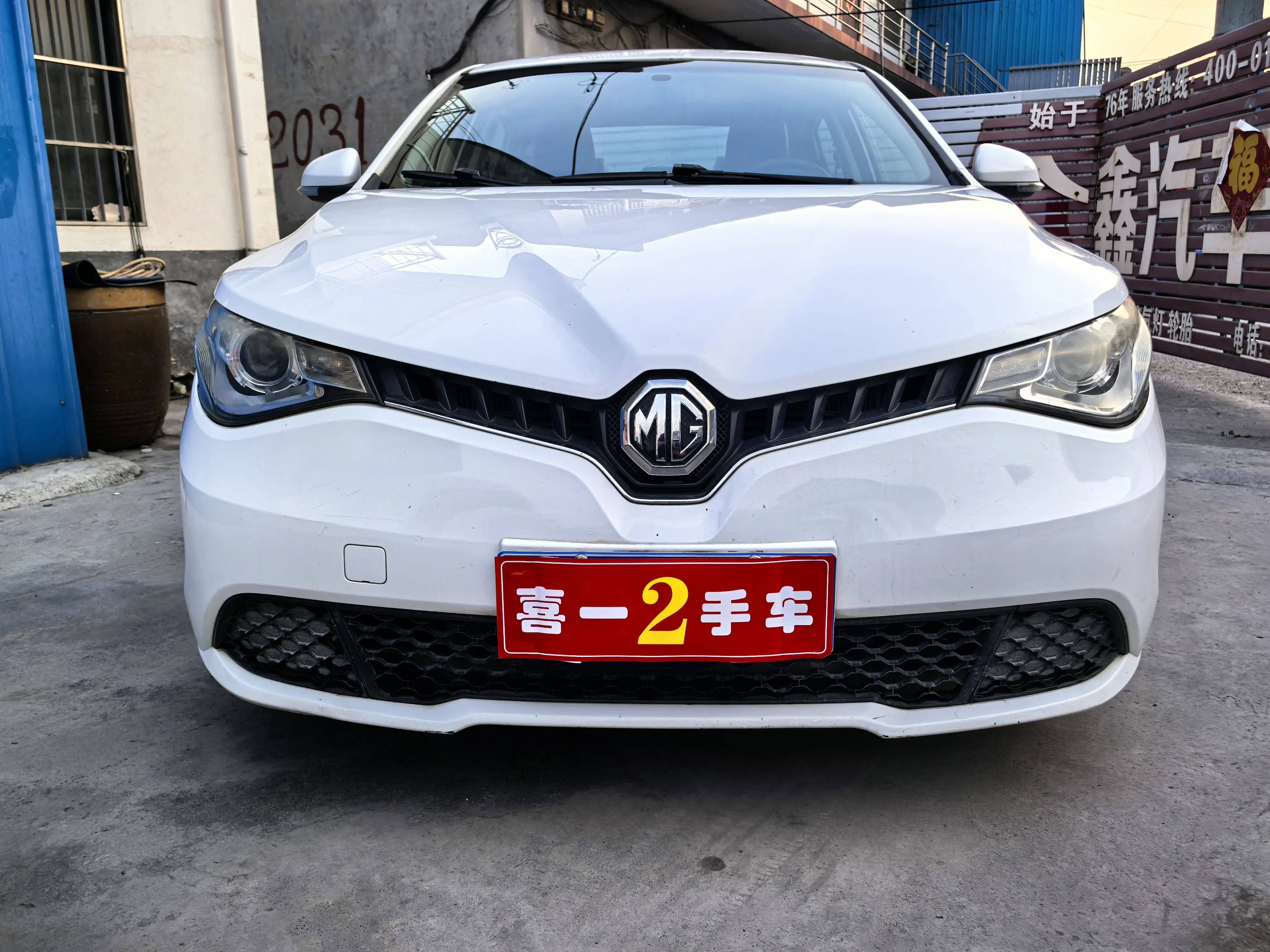 MG Ruixing