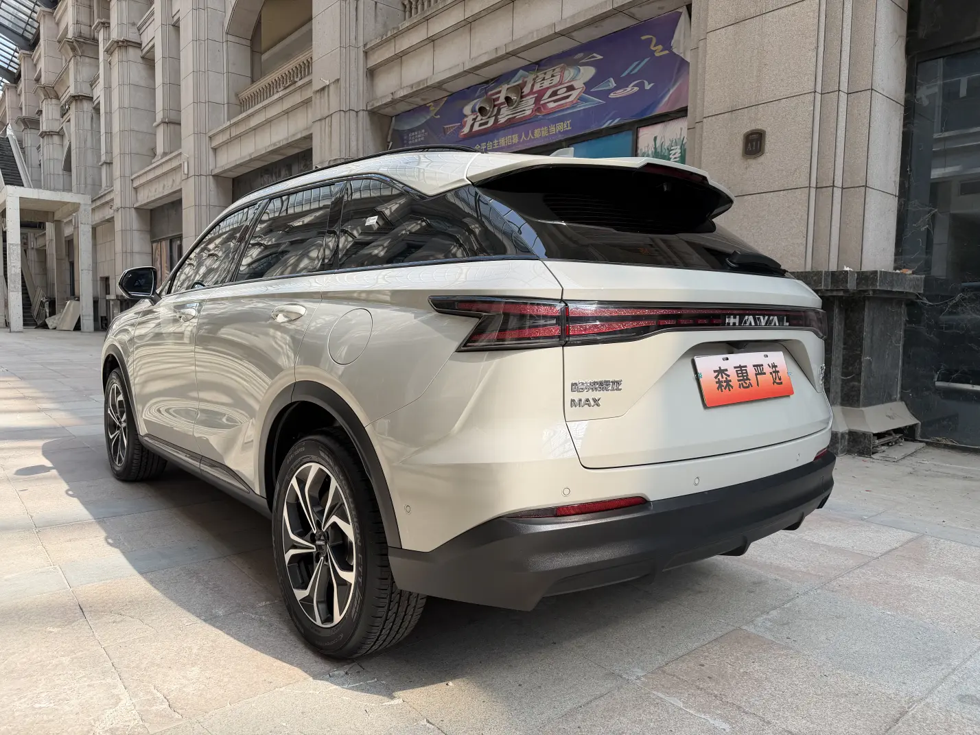 Haval Xiaolong MAX