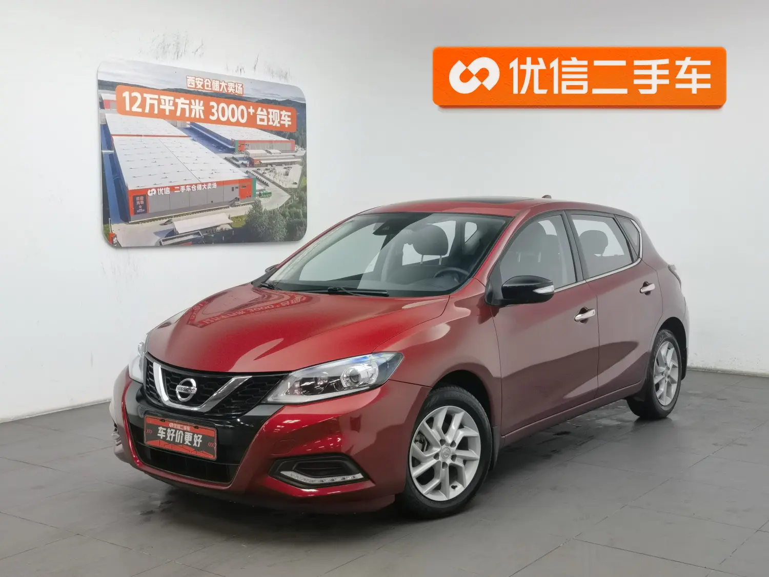 Nissan Tiida