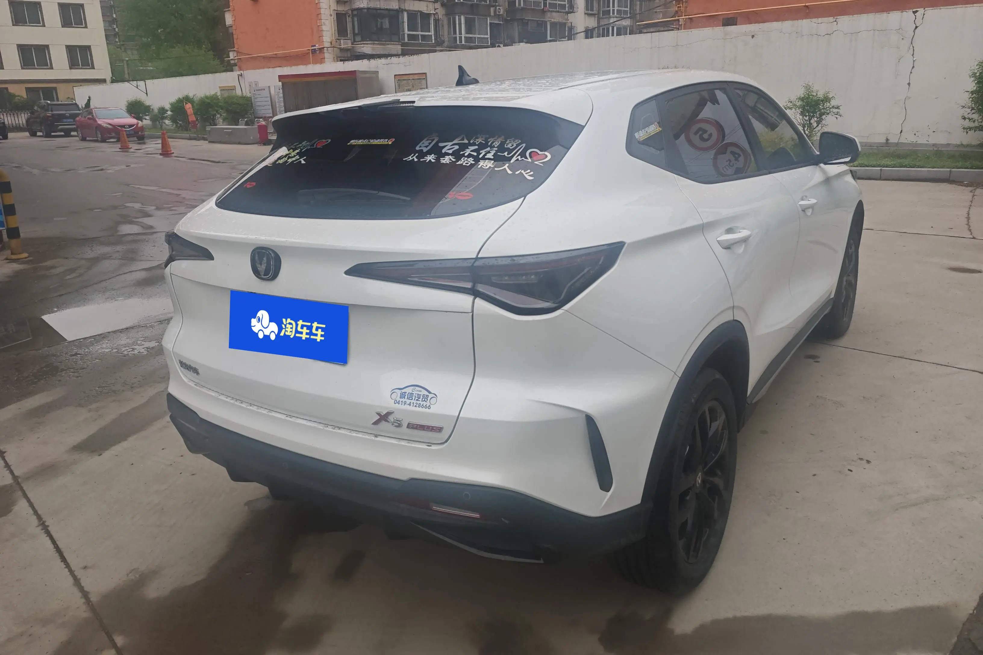 Changan X5 PLUS