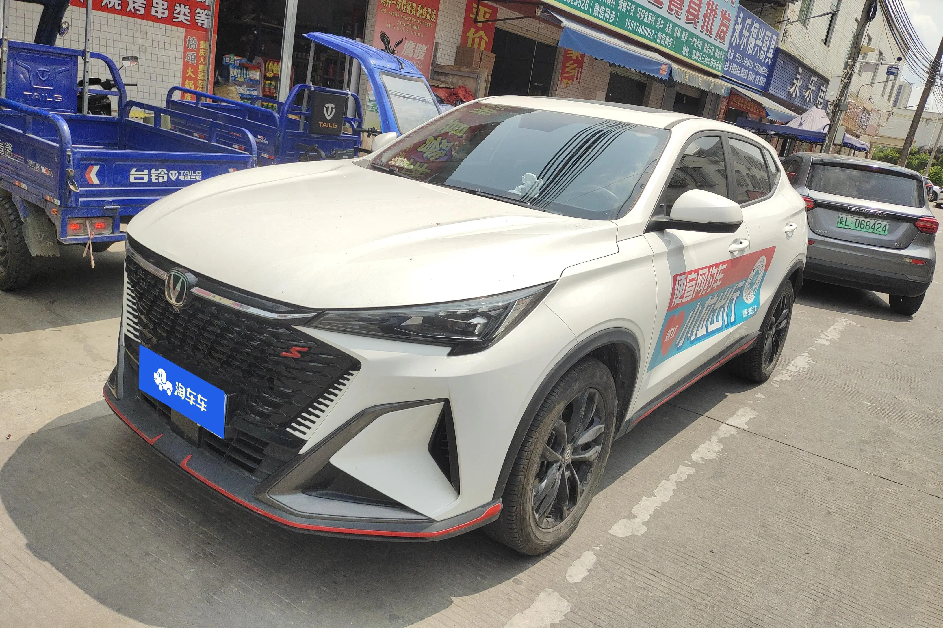 Changan X5 PLUS