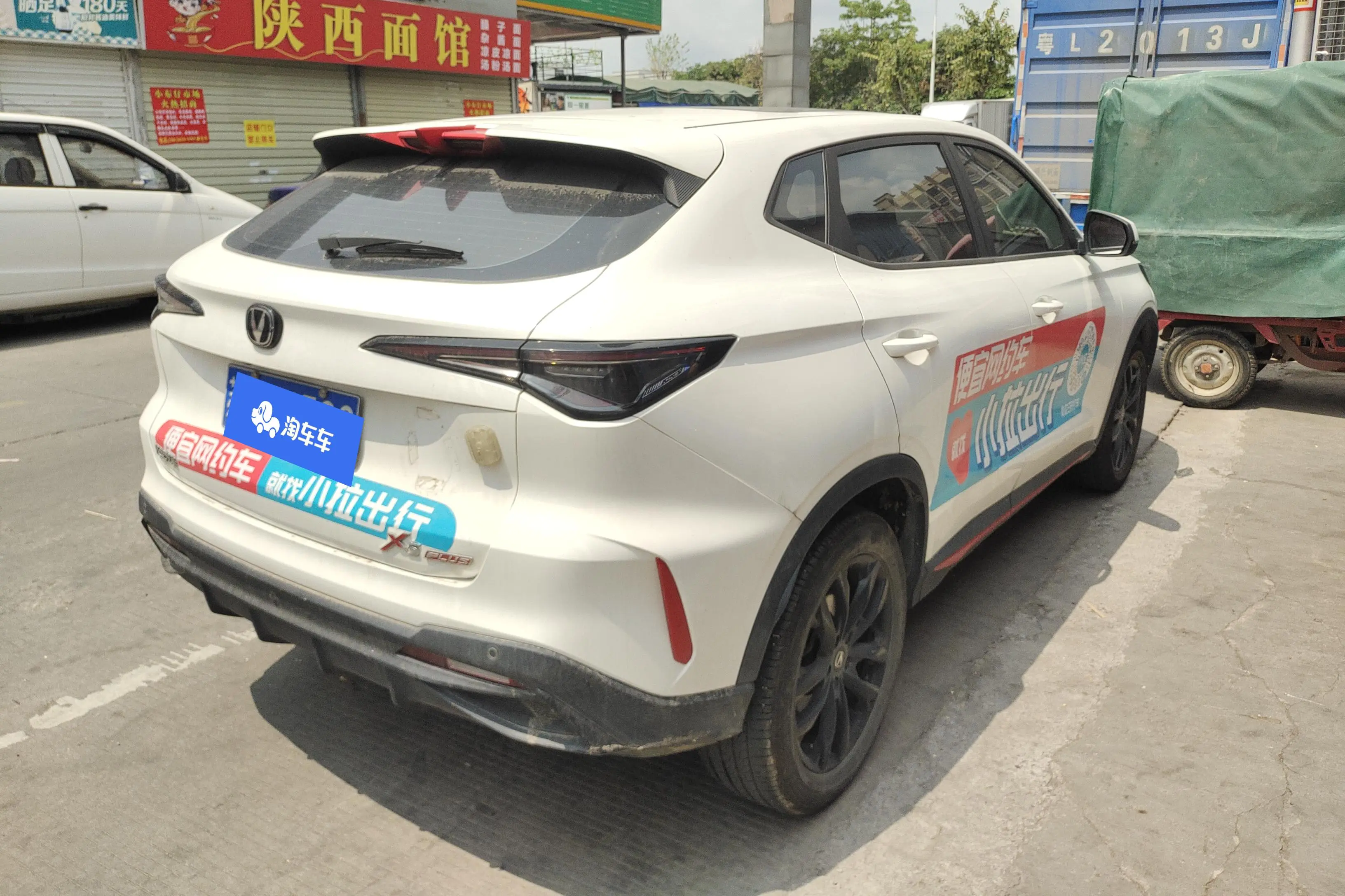 Changan X5 PLUS
