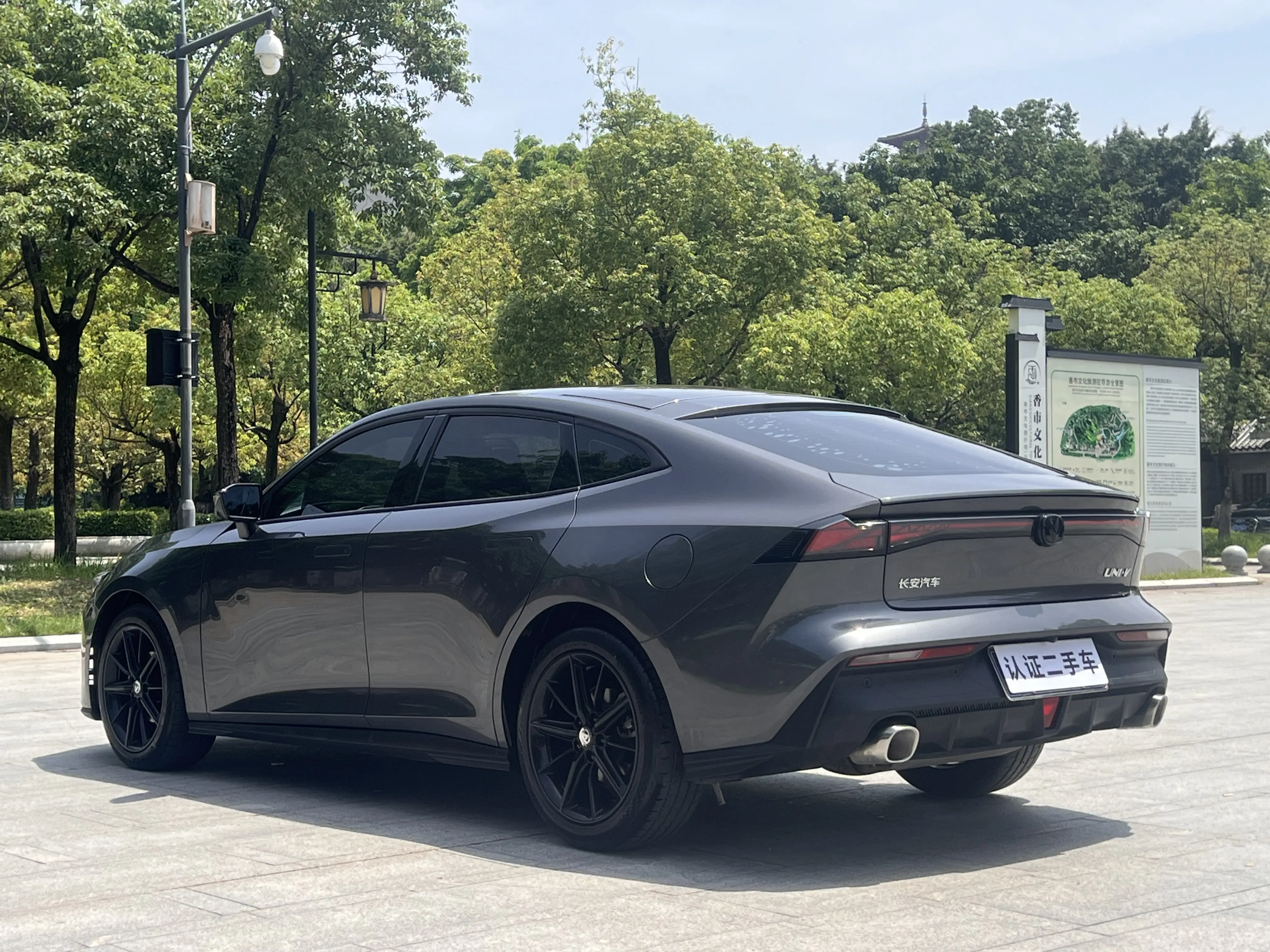 Changan  UNI-V