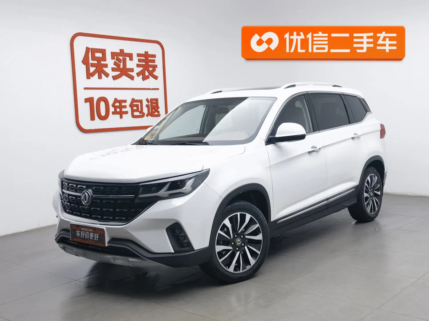 Forthing Fengxing T5