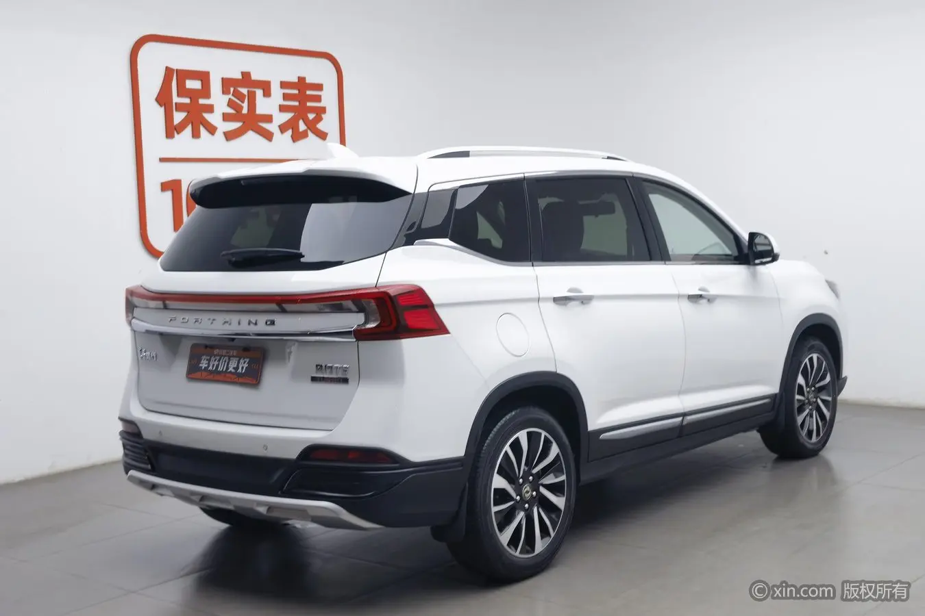 Forthing Fengxing T5