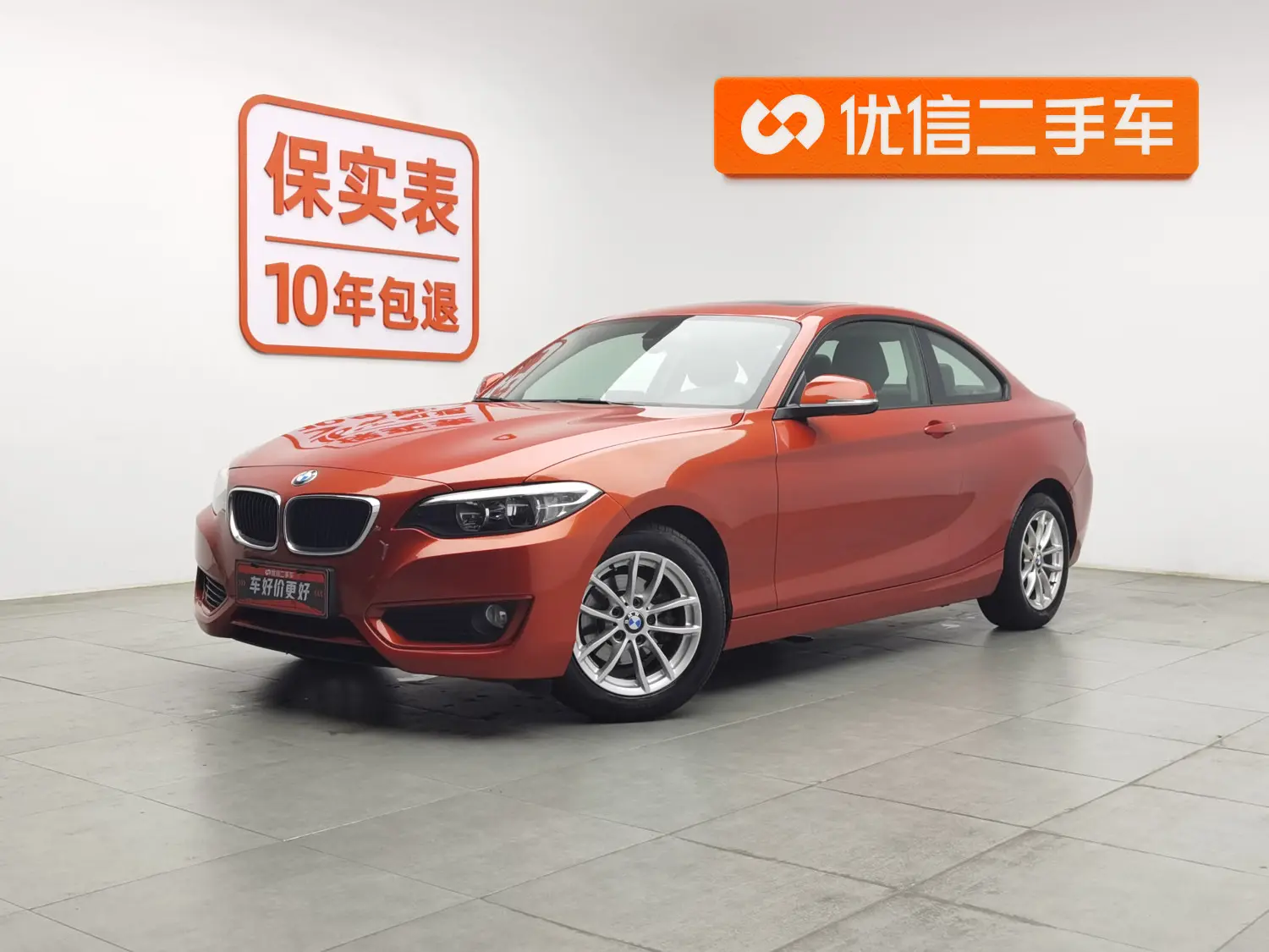 BMW 2 Series