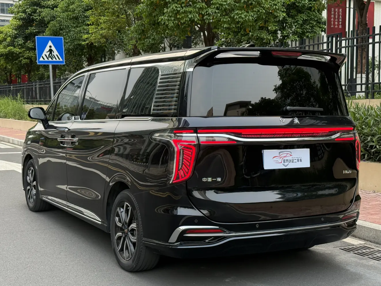 Hongqi HQ9