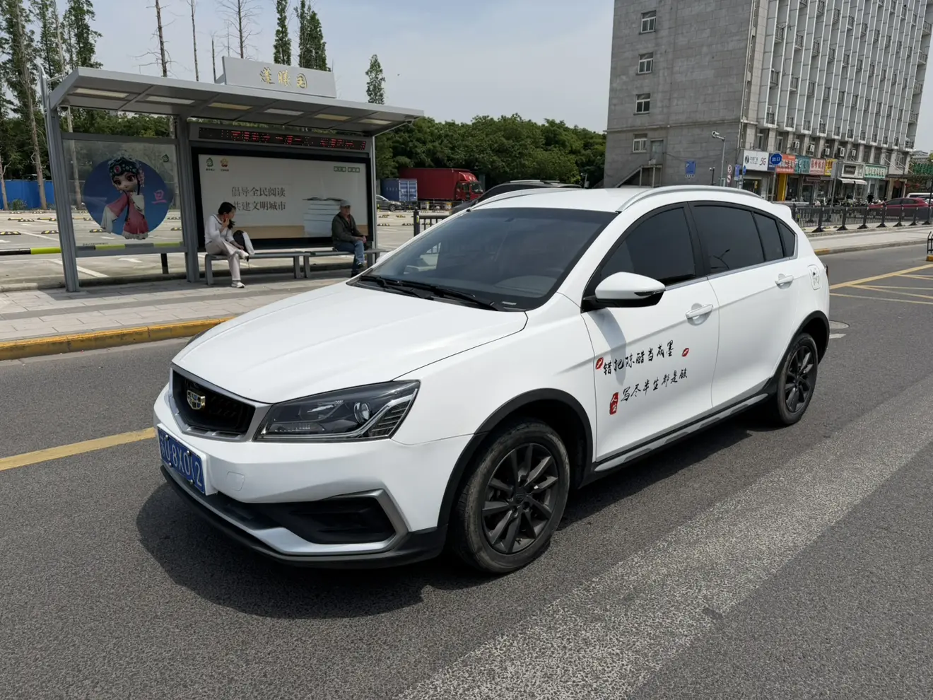 Geely Vision S1
