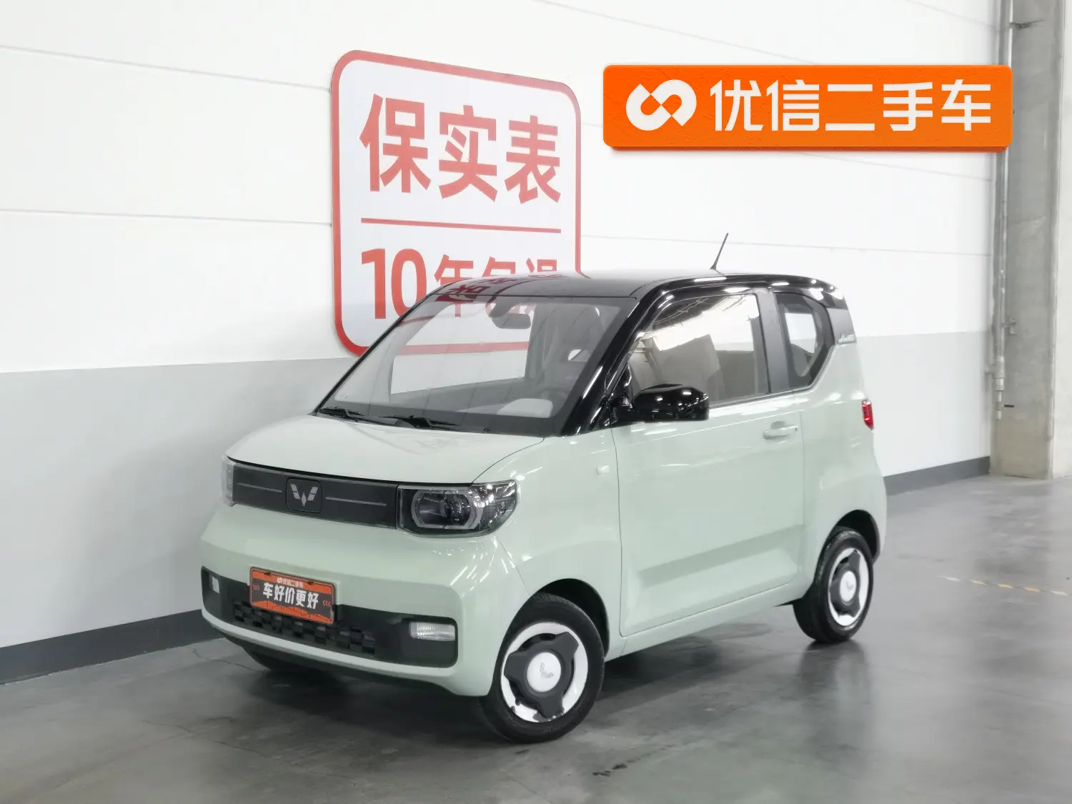 Wuling Hongguang MINIEV