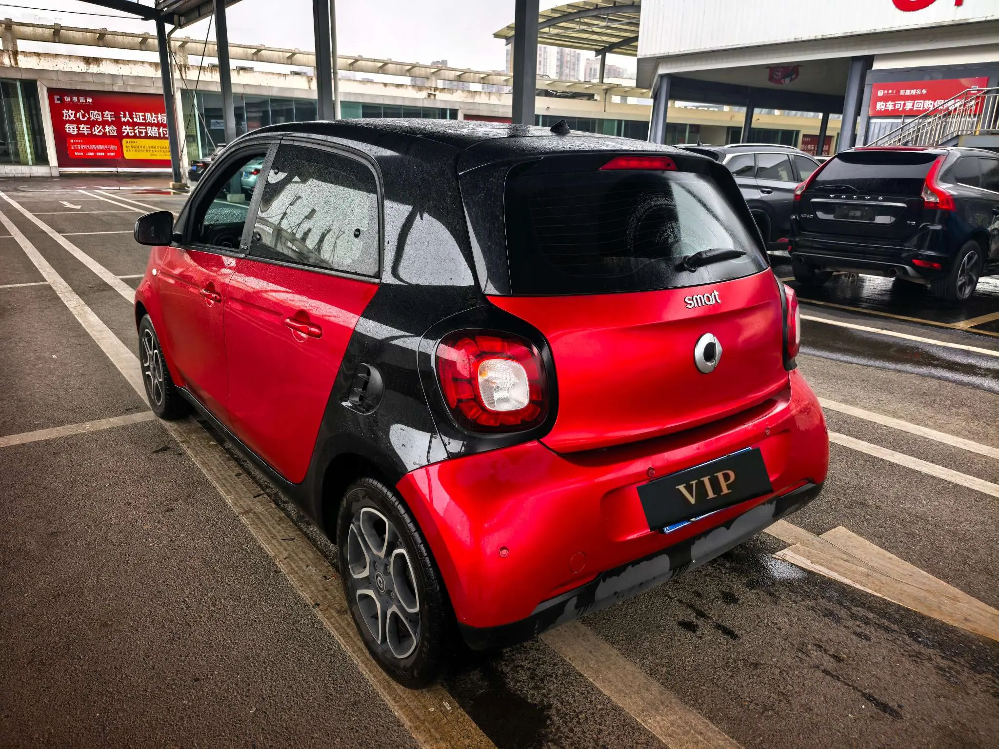Smart forfour