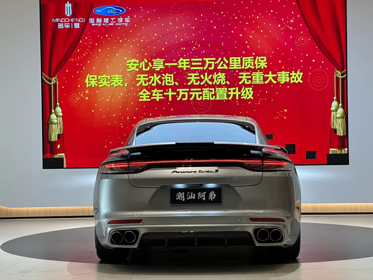 Porsche Panamera