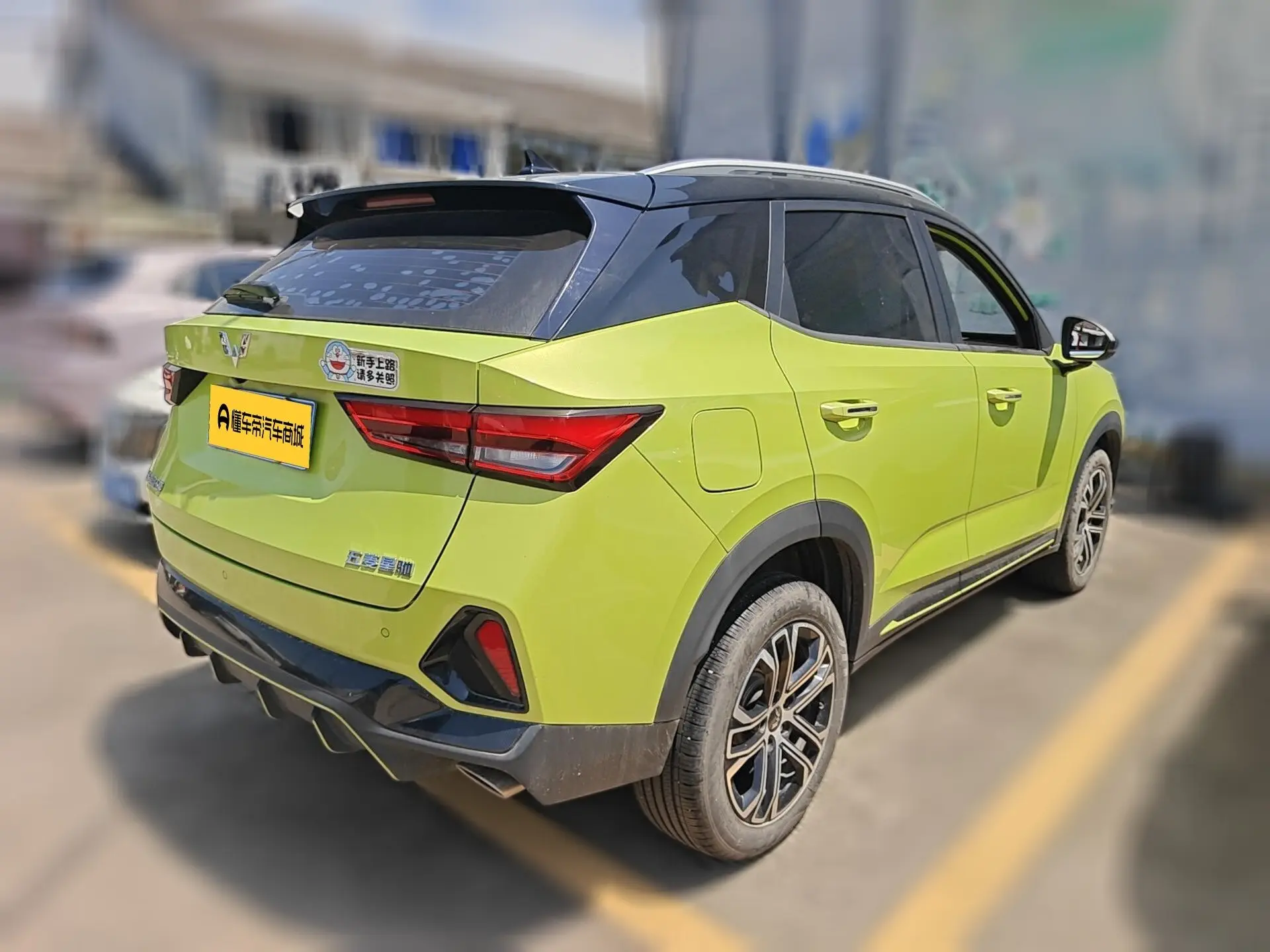 Wuling Xingchi