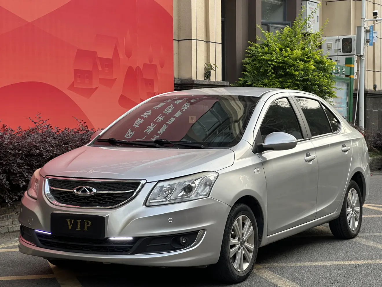 Chery E3