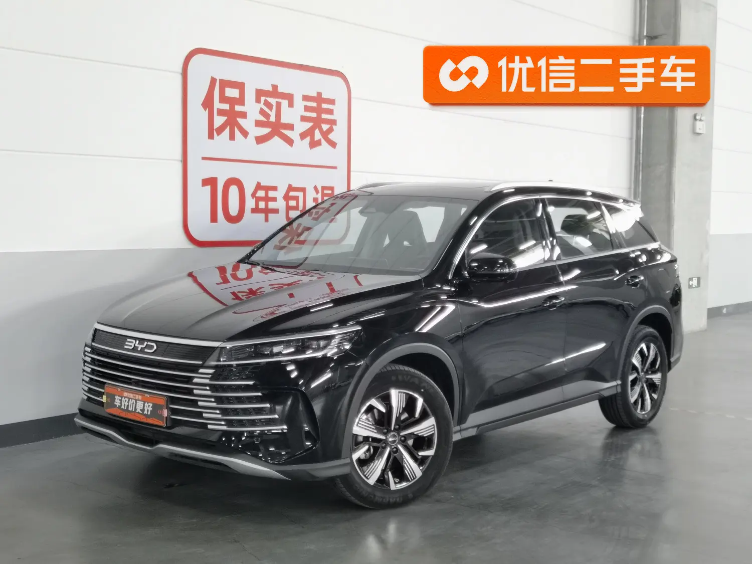 BYD Sea Lion 05DM
