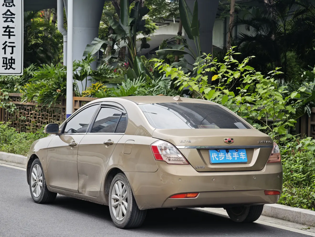 Geely Classic Emgrand