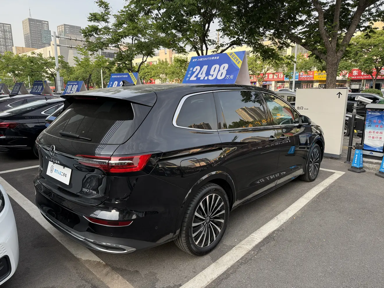 Volkswagen Weiran
