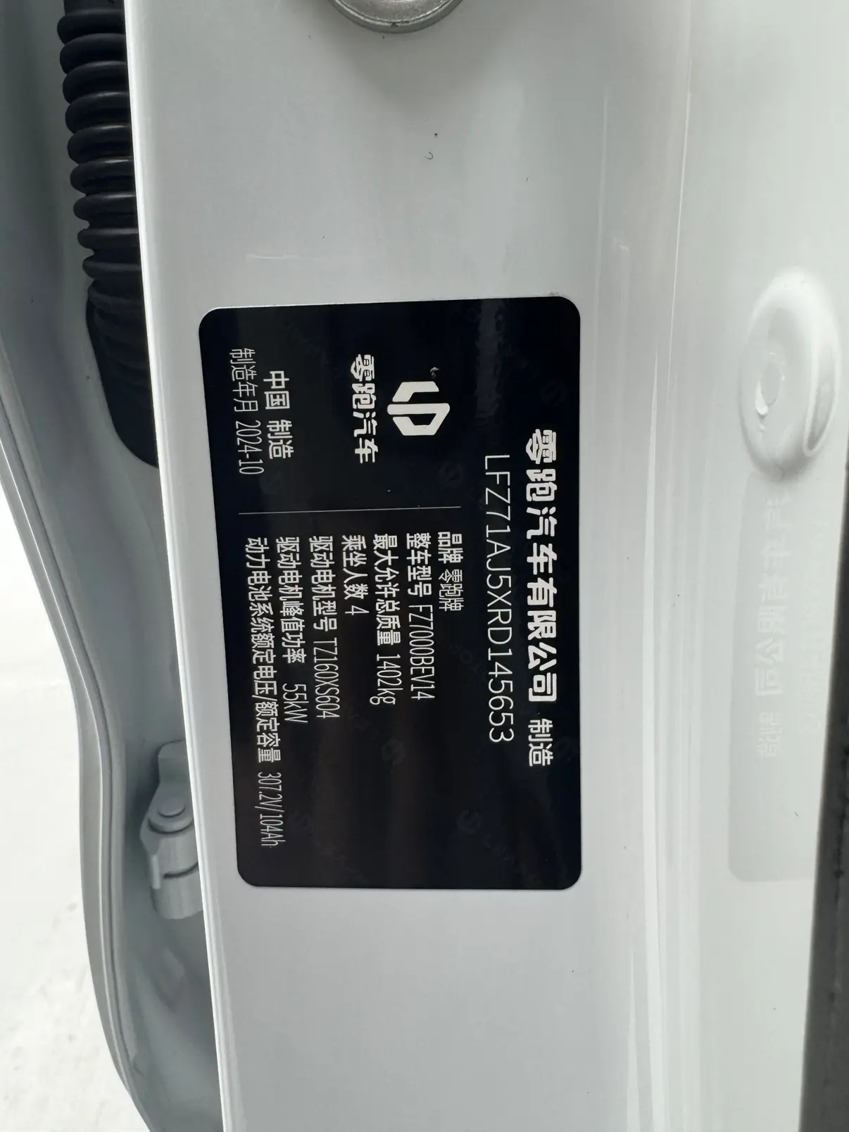 Leapmotor Zero running T03