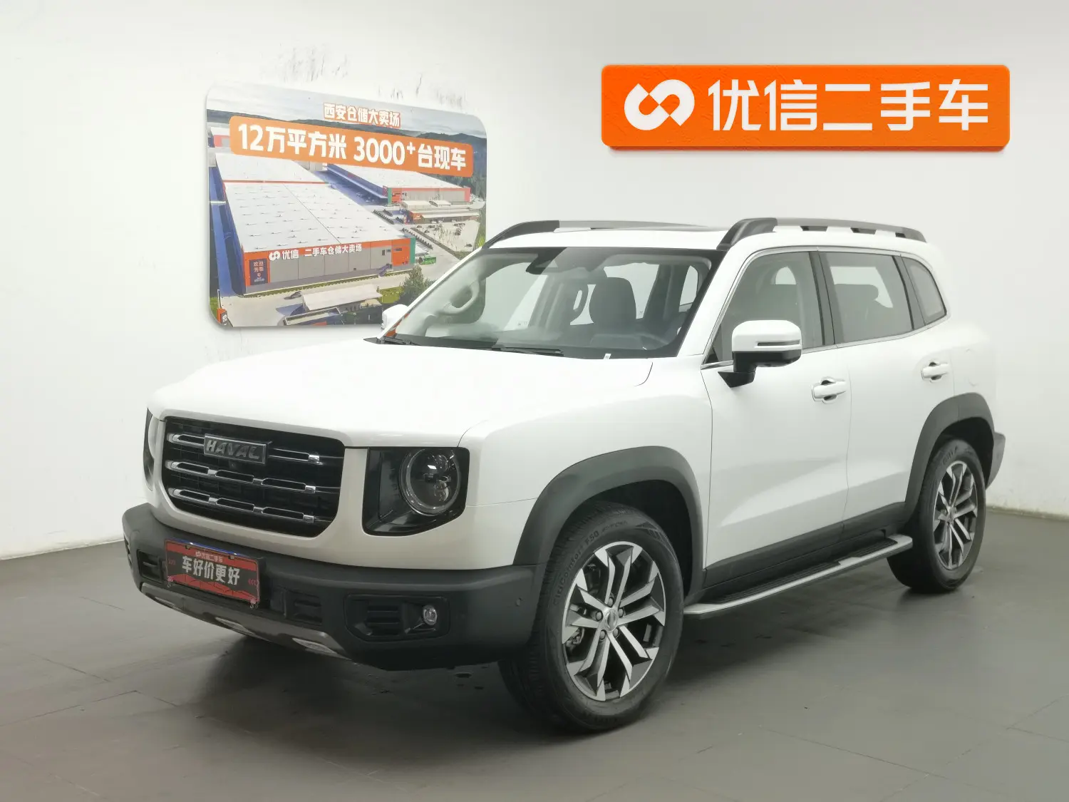 Haval Dargo