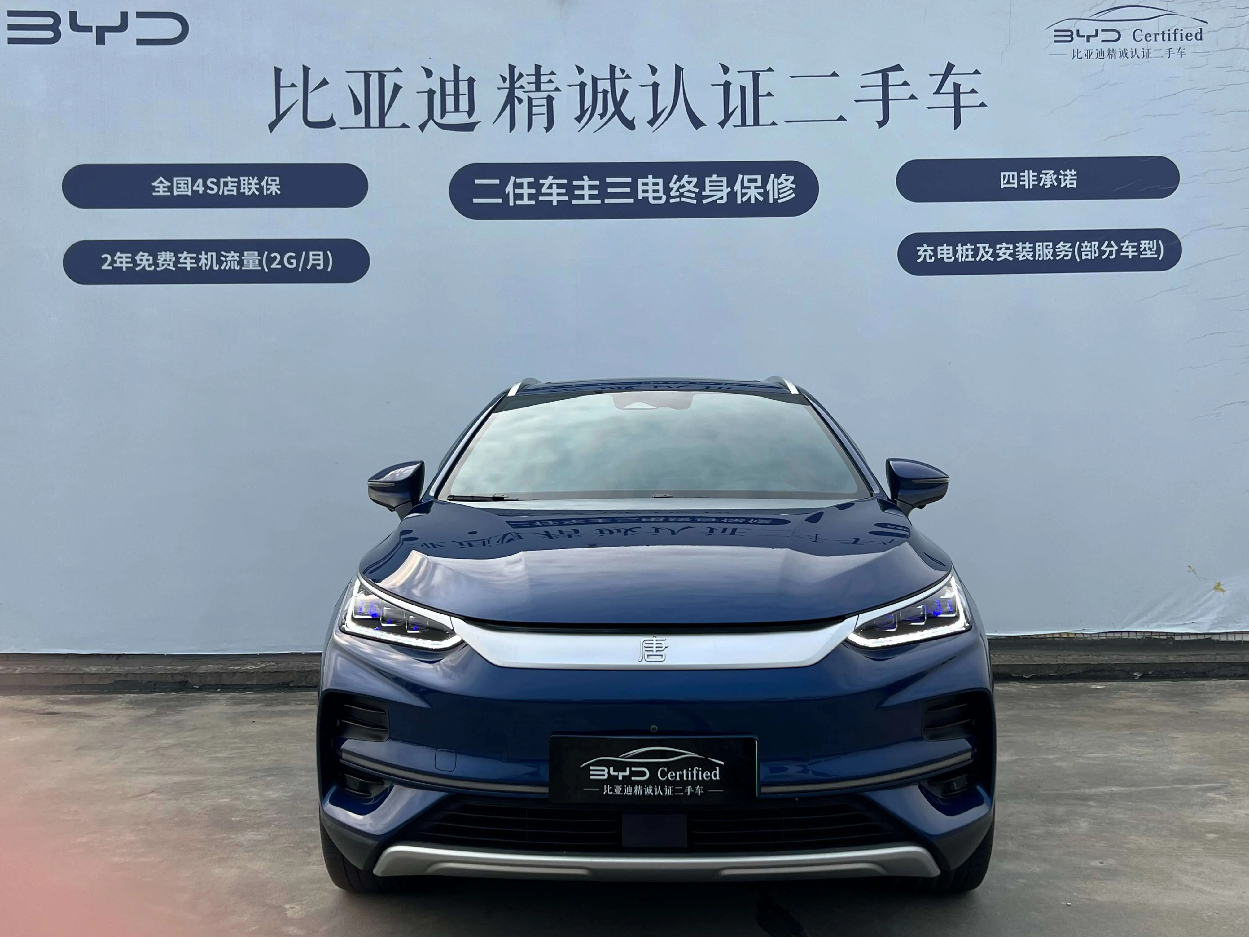 BYD Tang EV