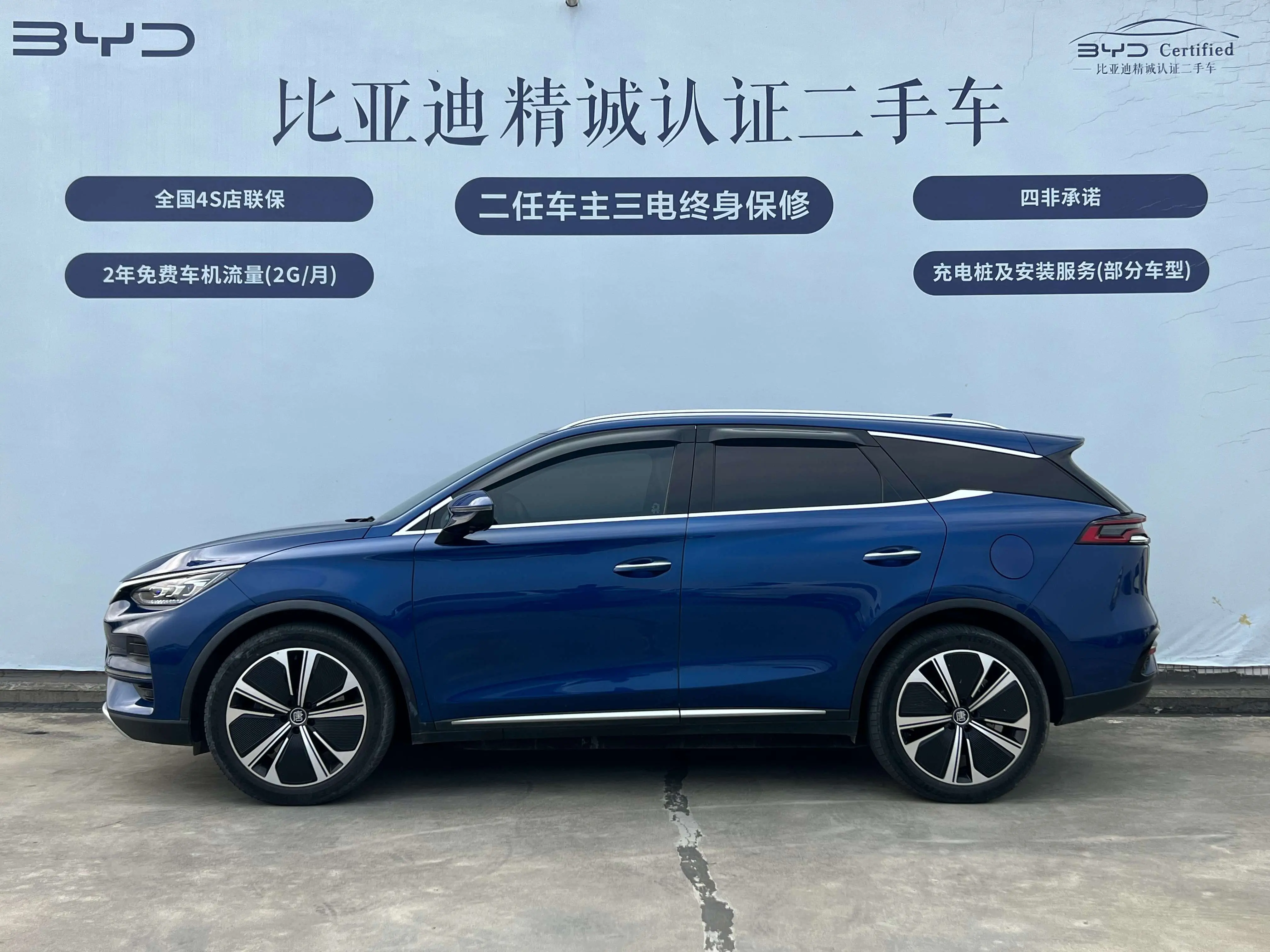 BYD Tang EV