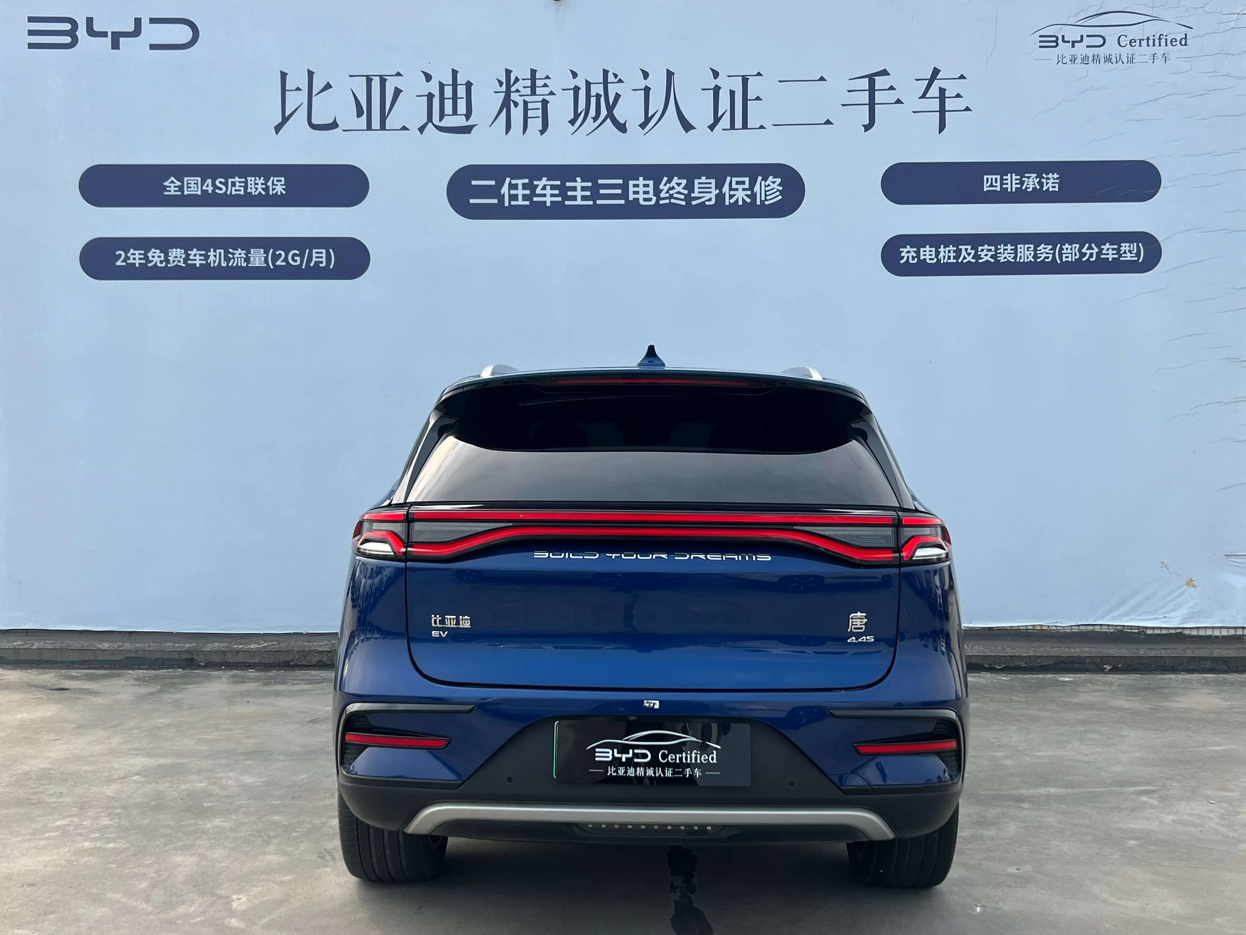 BYD Tang EV