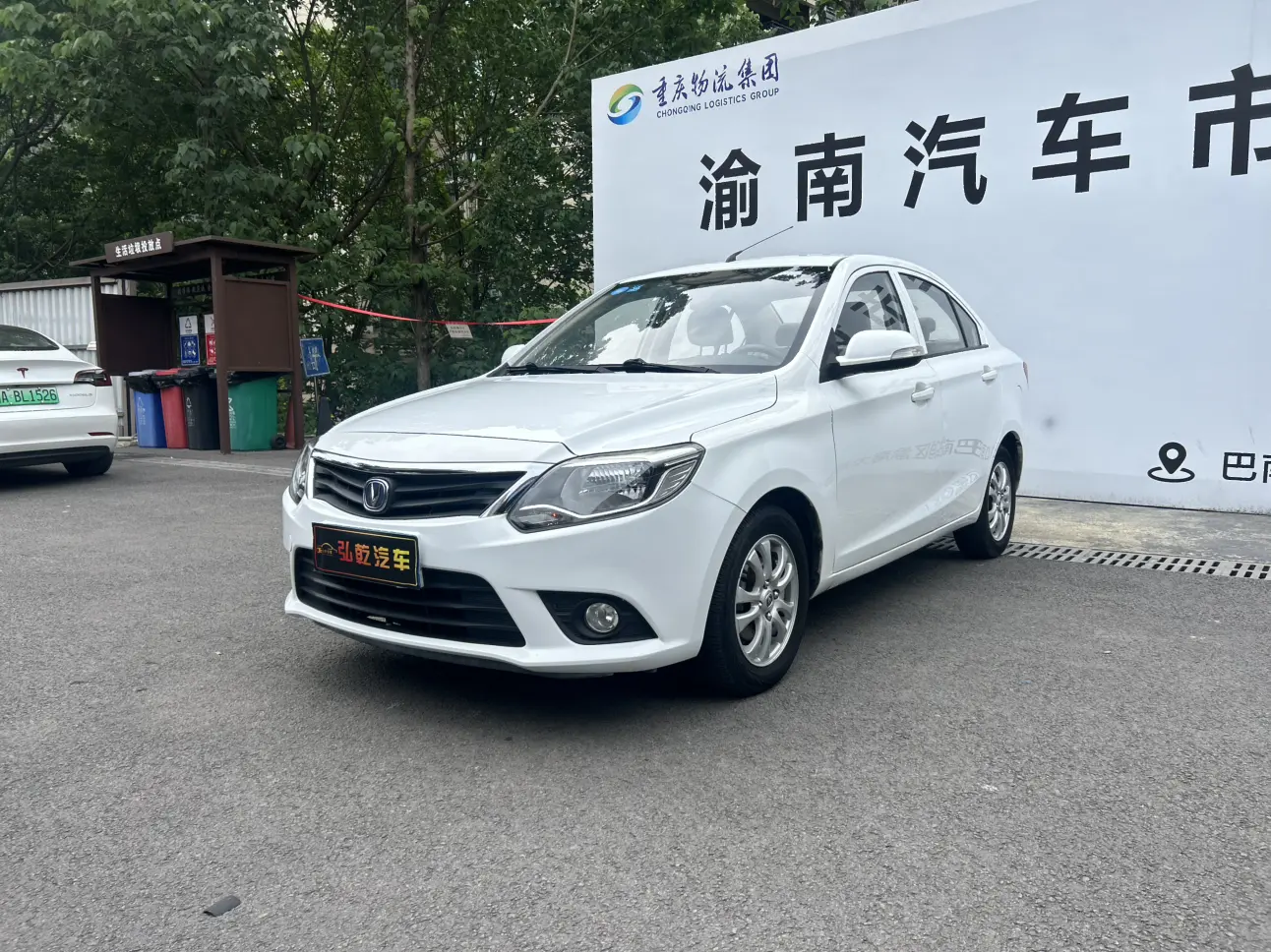 Changan Yuexiang V3