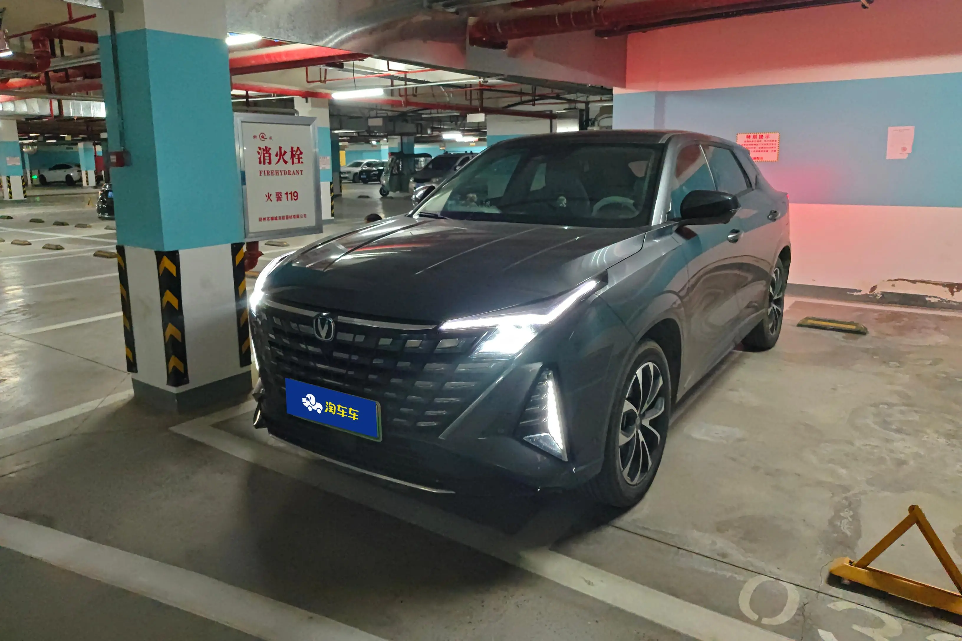 Changan UNI-Z PHEV