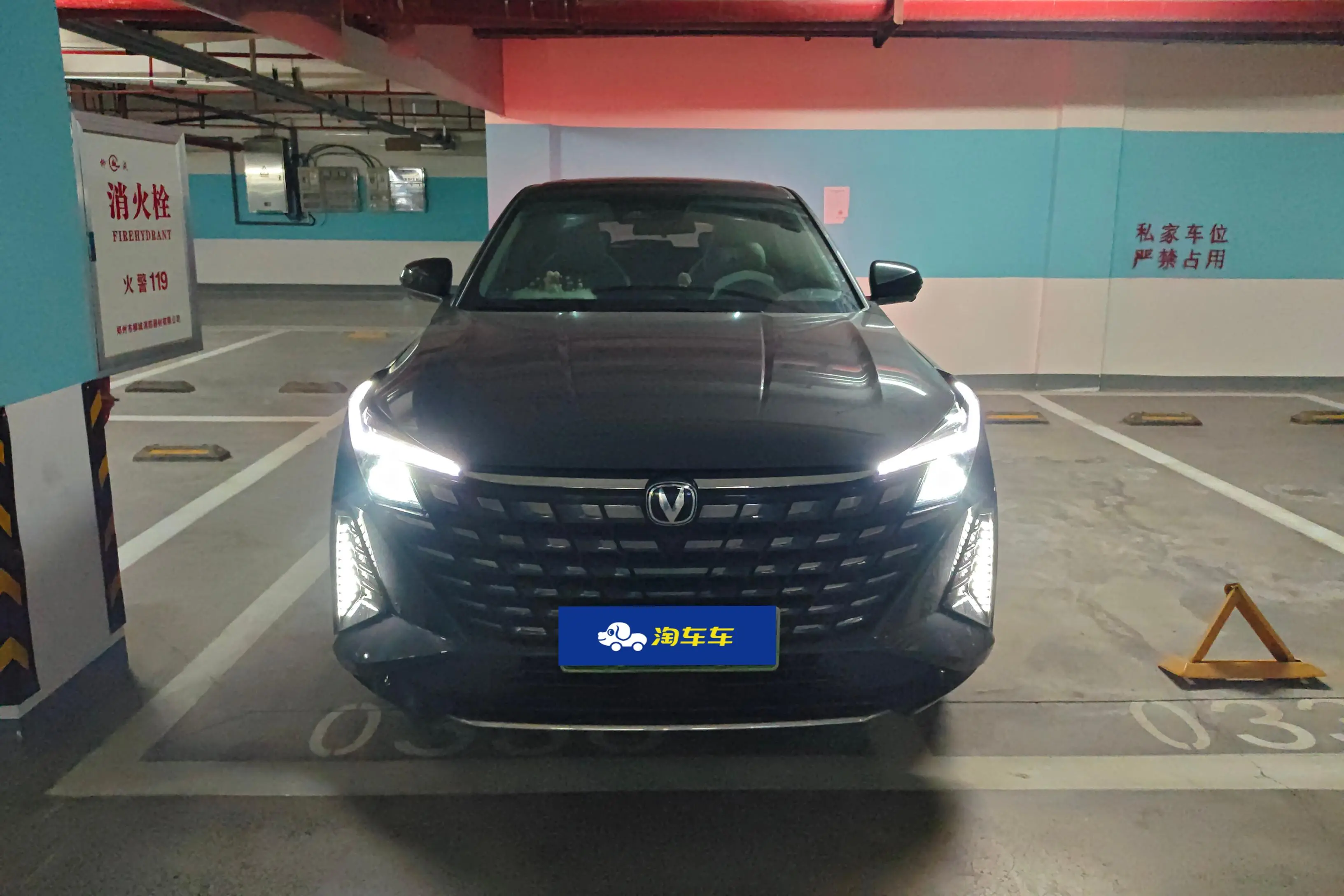 Changan UNI-Z PHEV