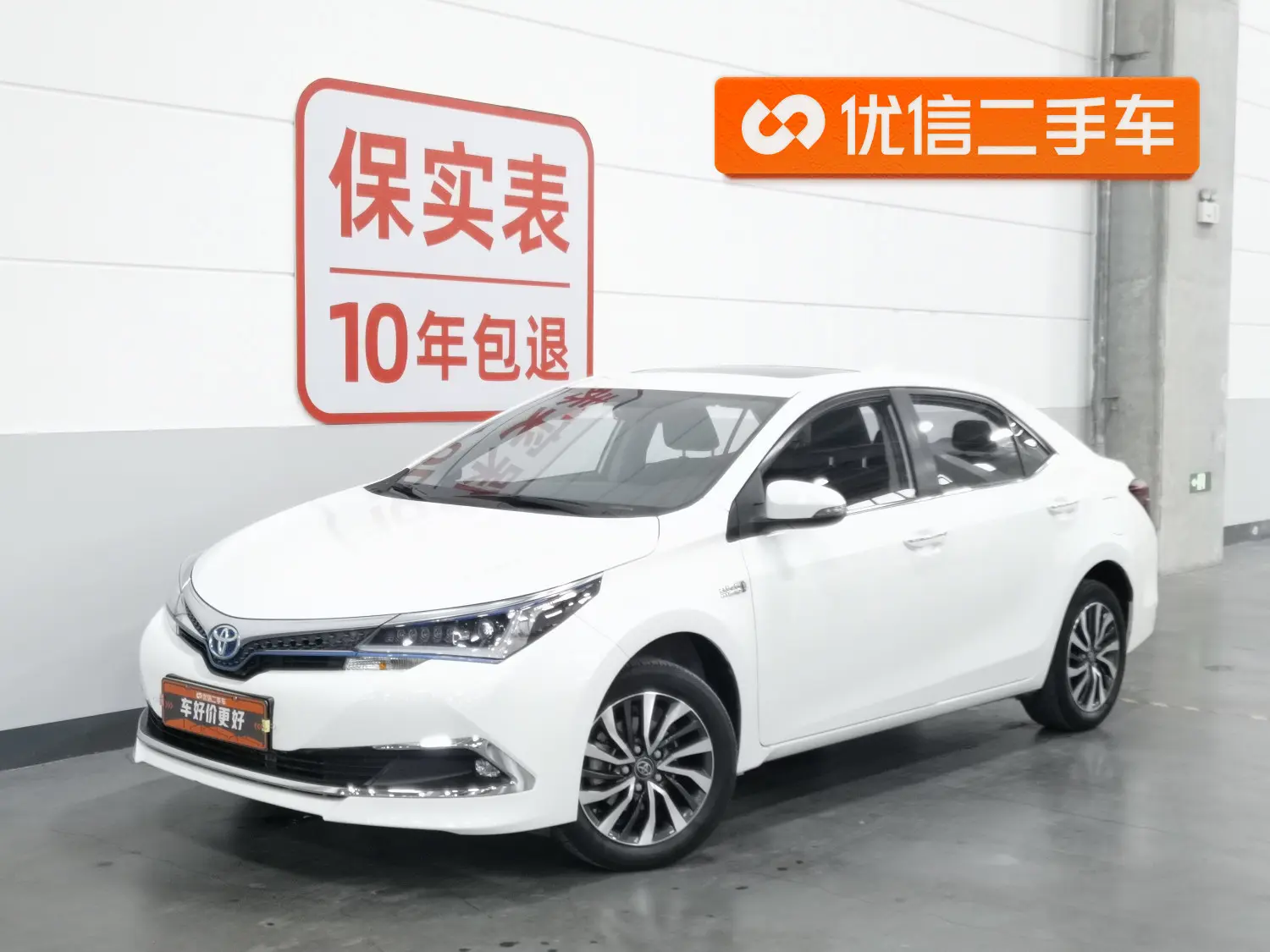 Toyota Corolla Dual Engine E+