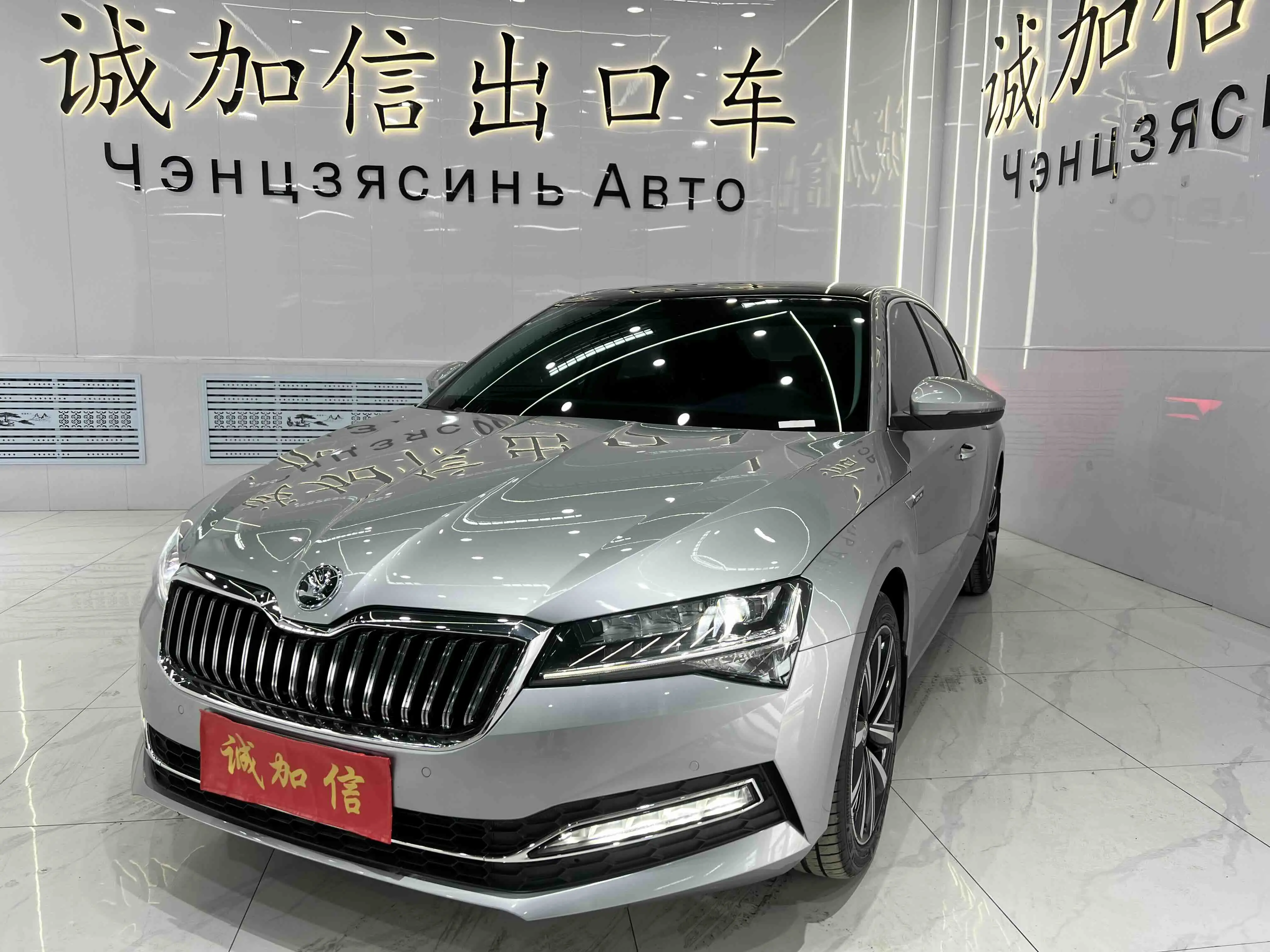 Skoda Speedy