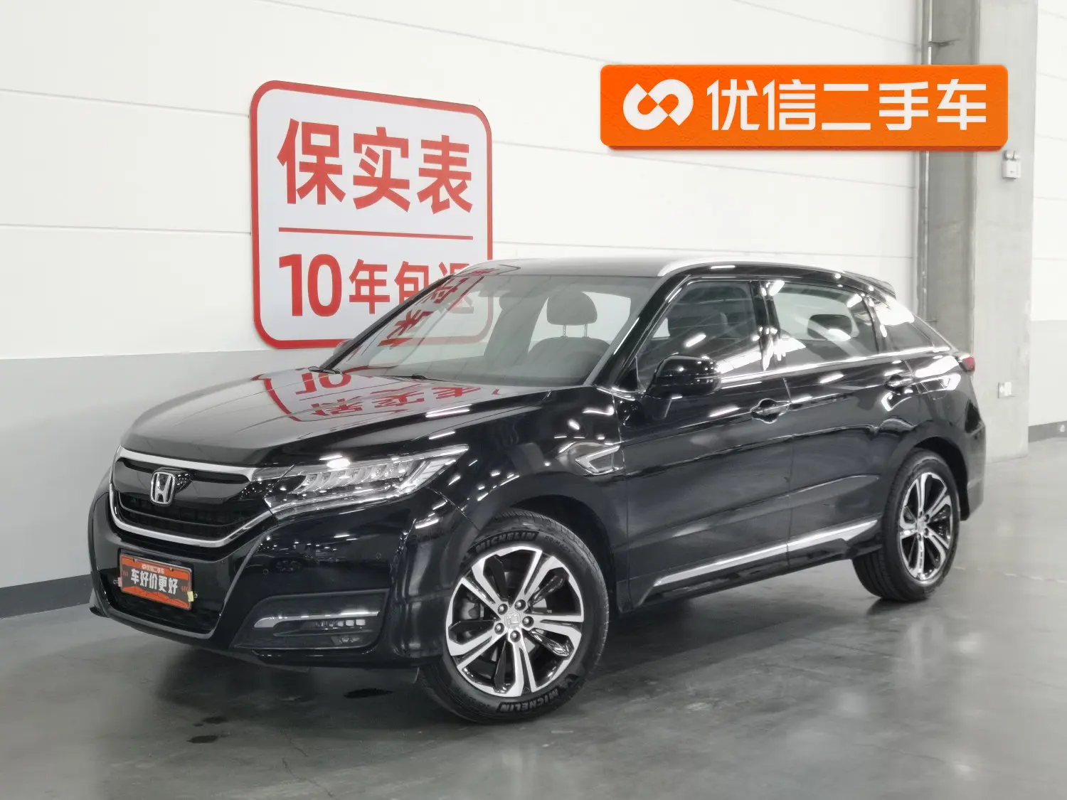 Honda UR-V