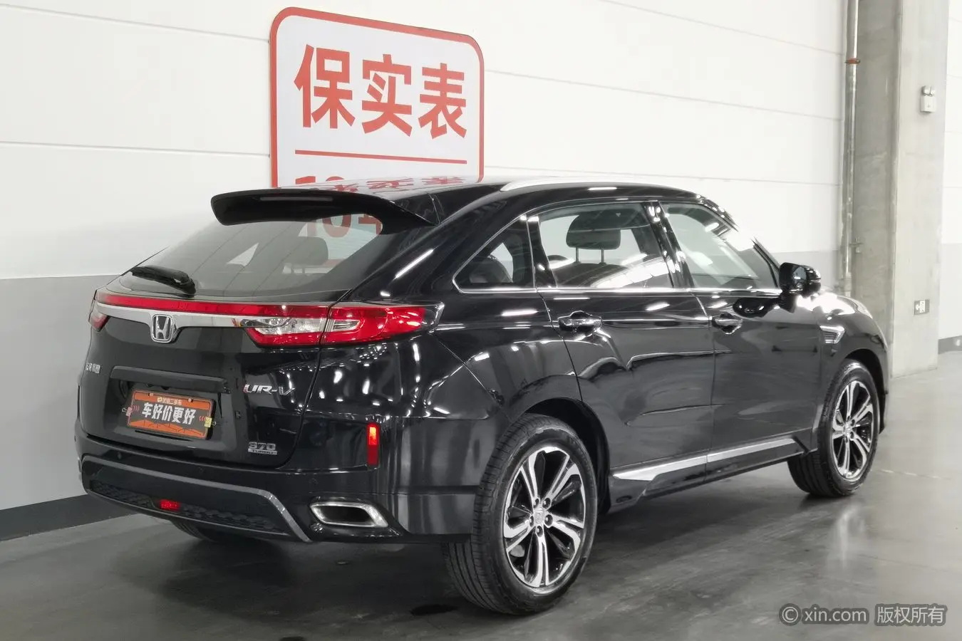 Honda UR-V