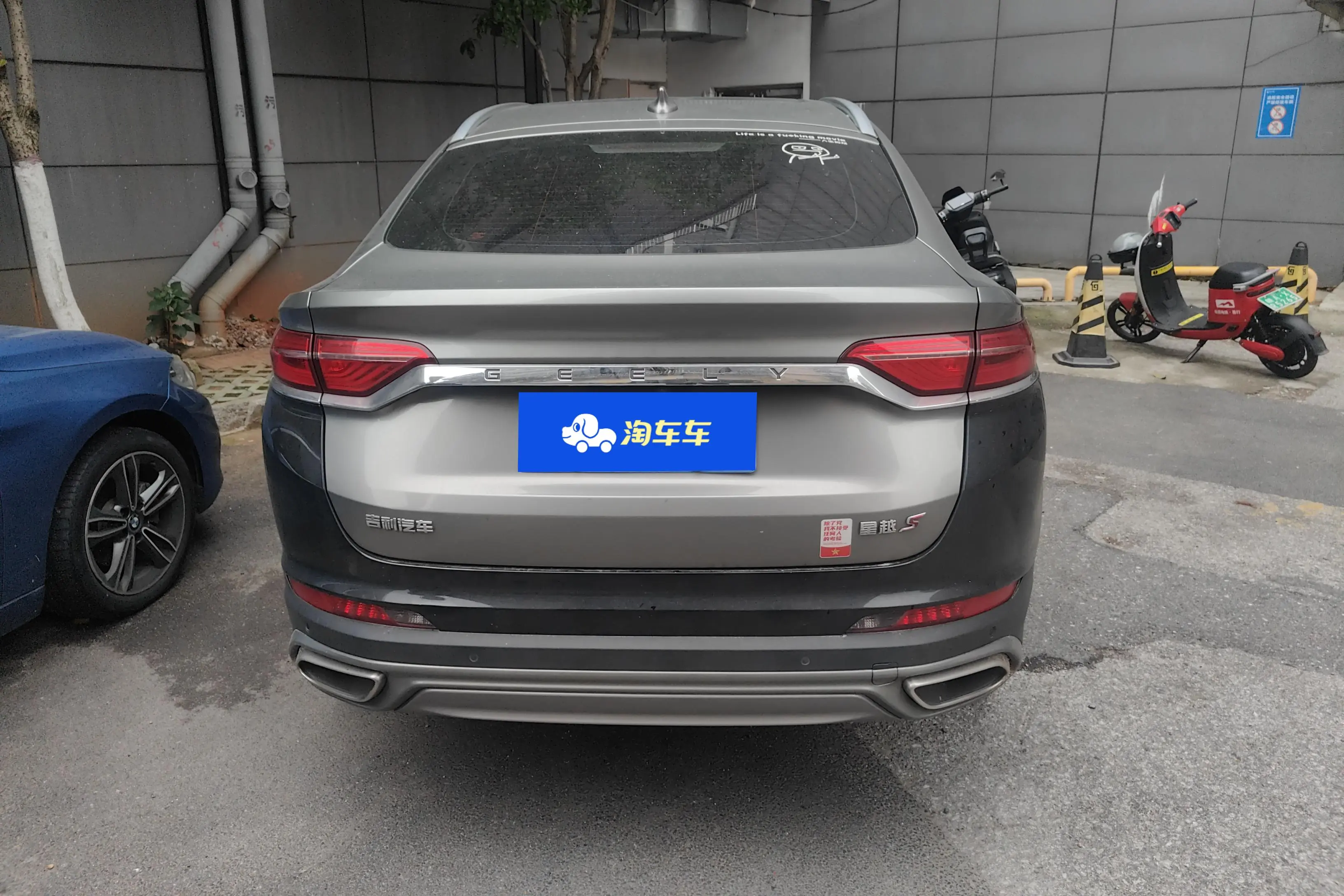 Geely Xingyue S