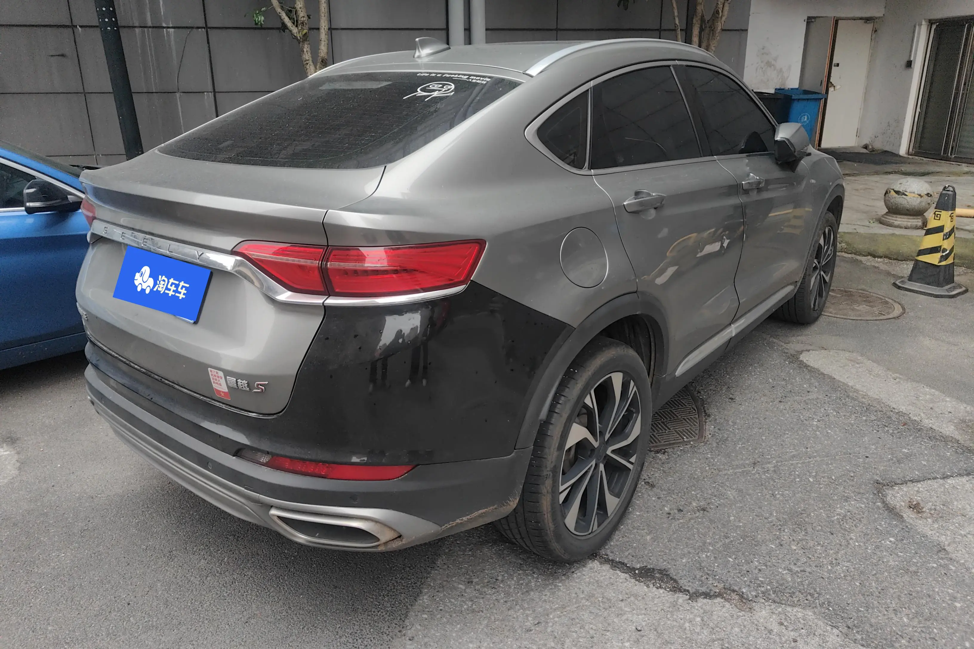 Geely Xingyue S