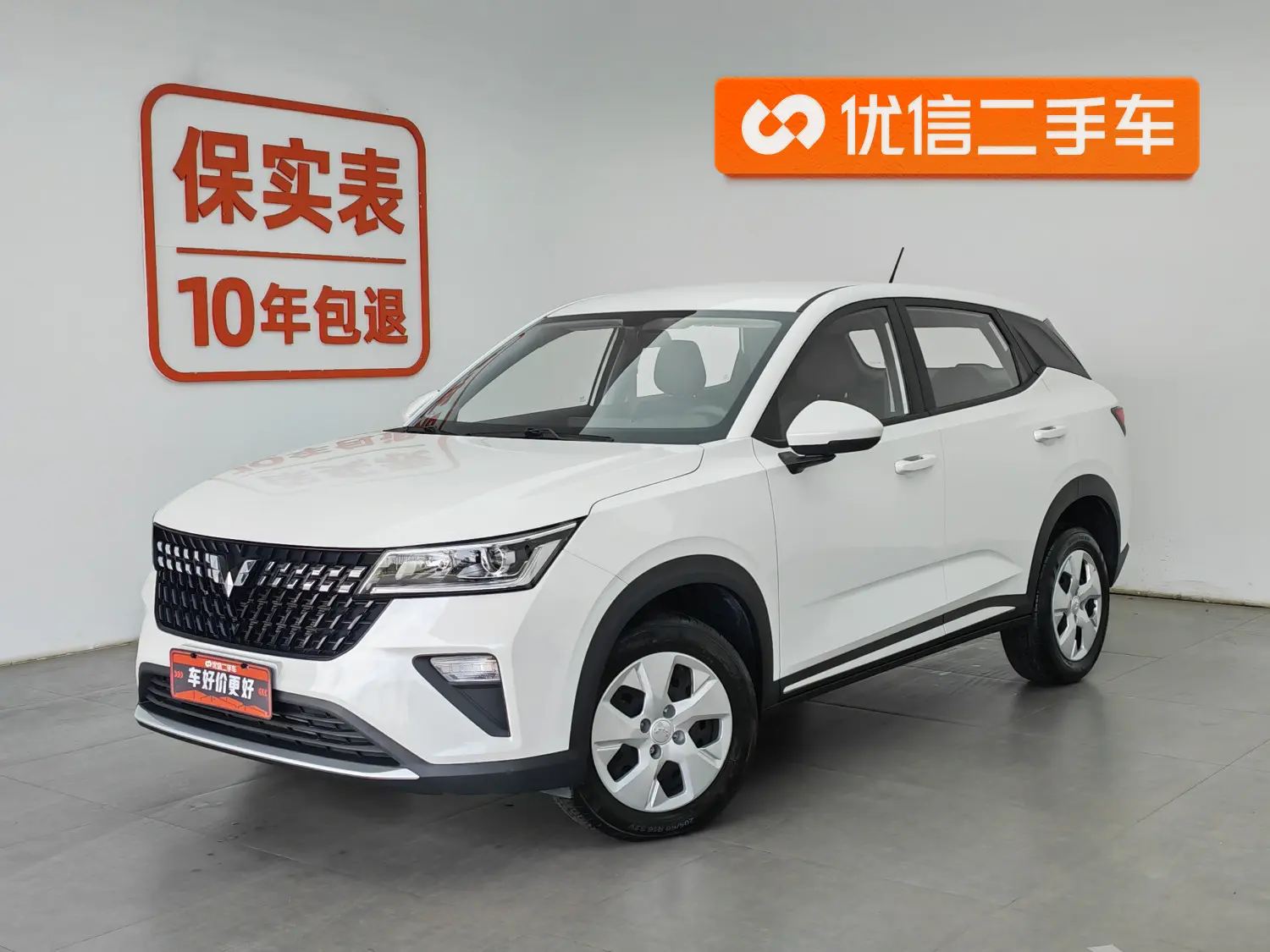 Wuling Xingchi