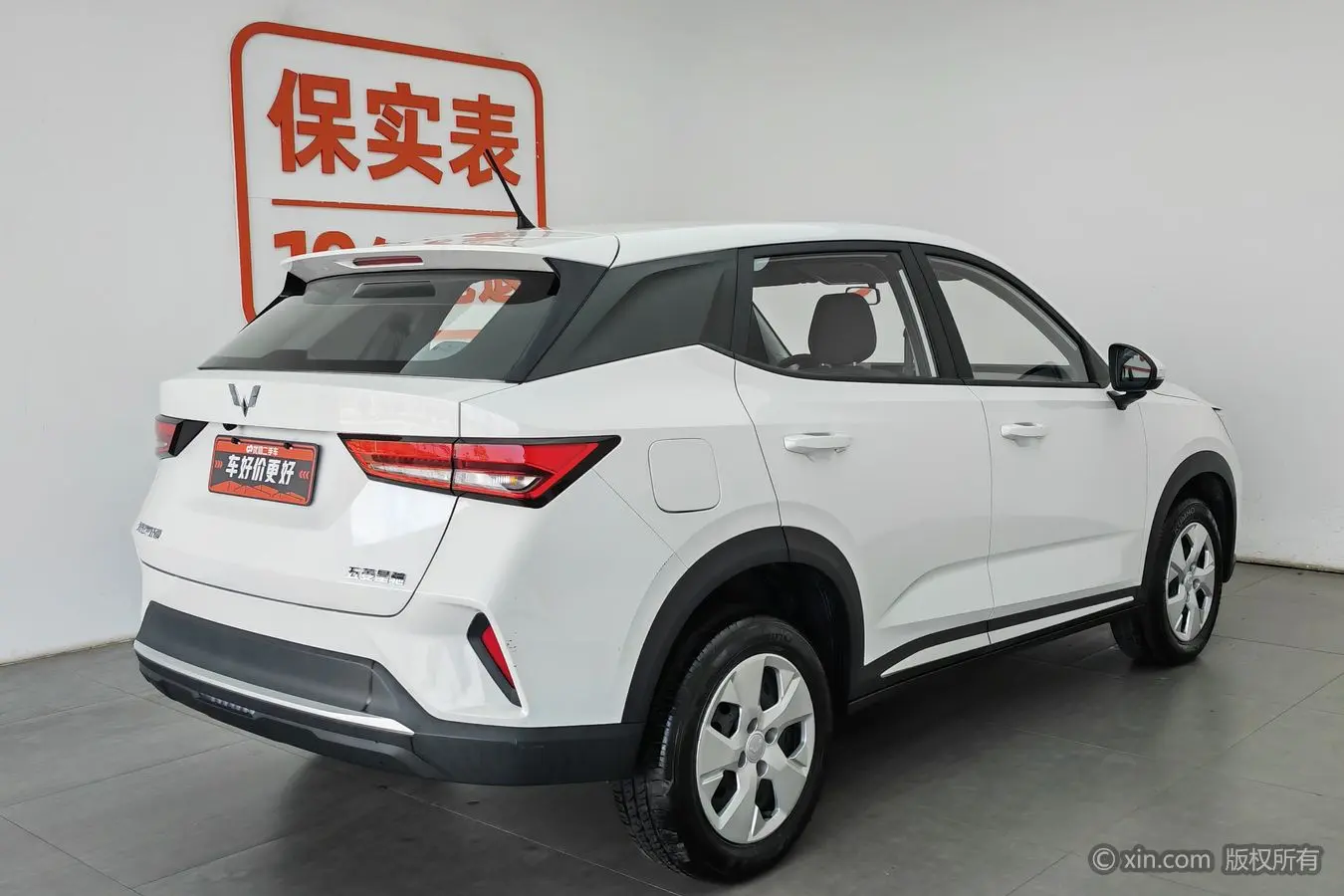 Wuling Xingchi
