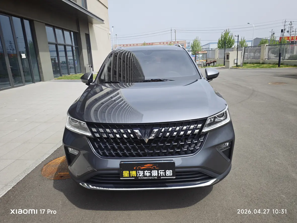 Wuling Xingchi