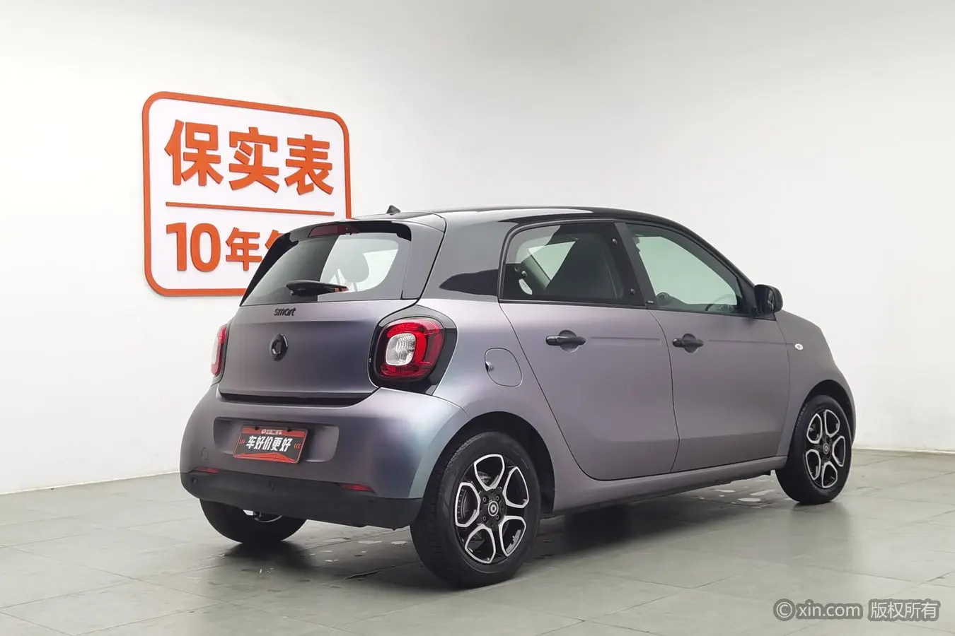 Smart forfour
