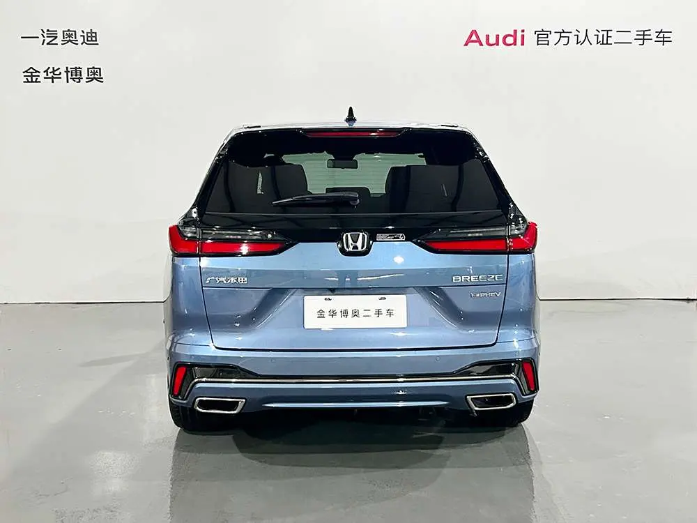 Honda Haoying PHEV