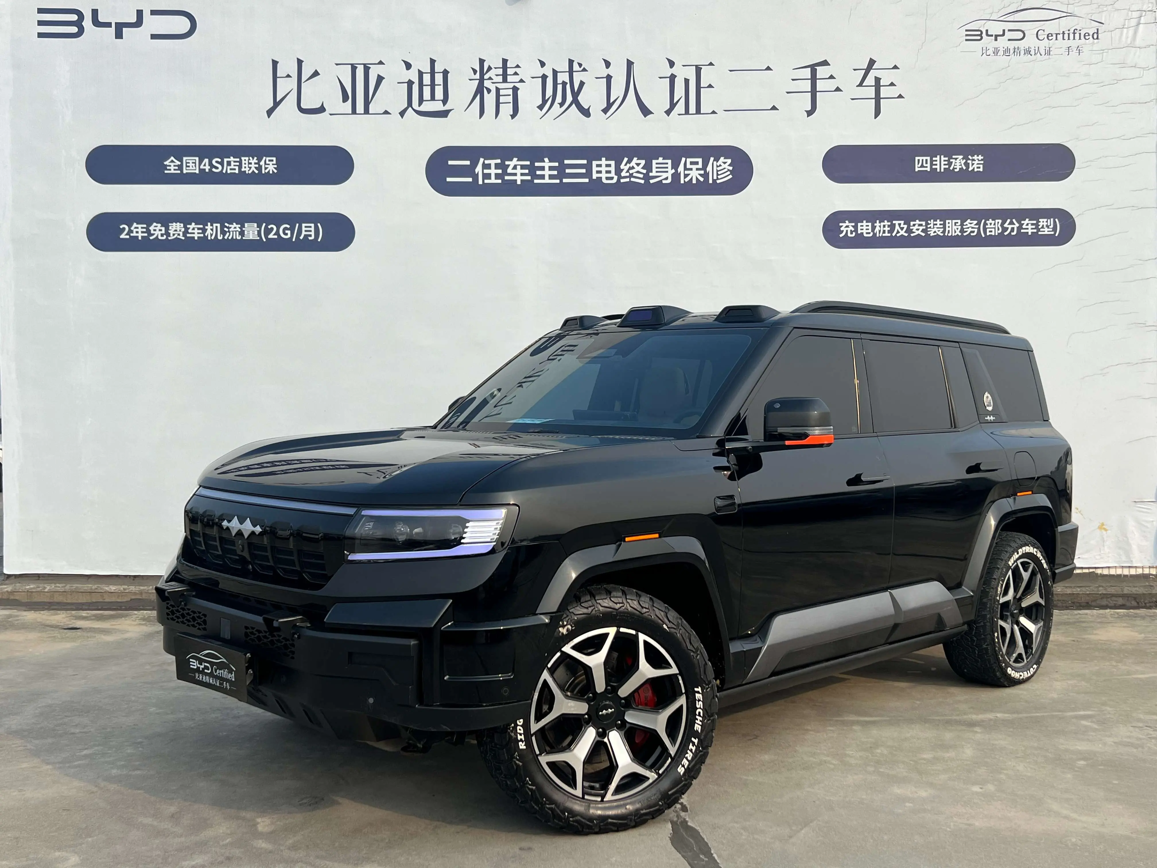 BYD Leopard Leopard 8
