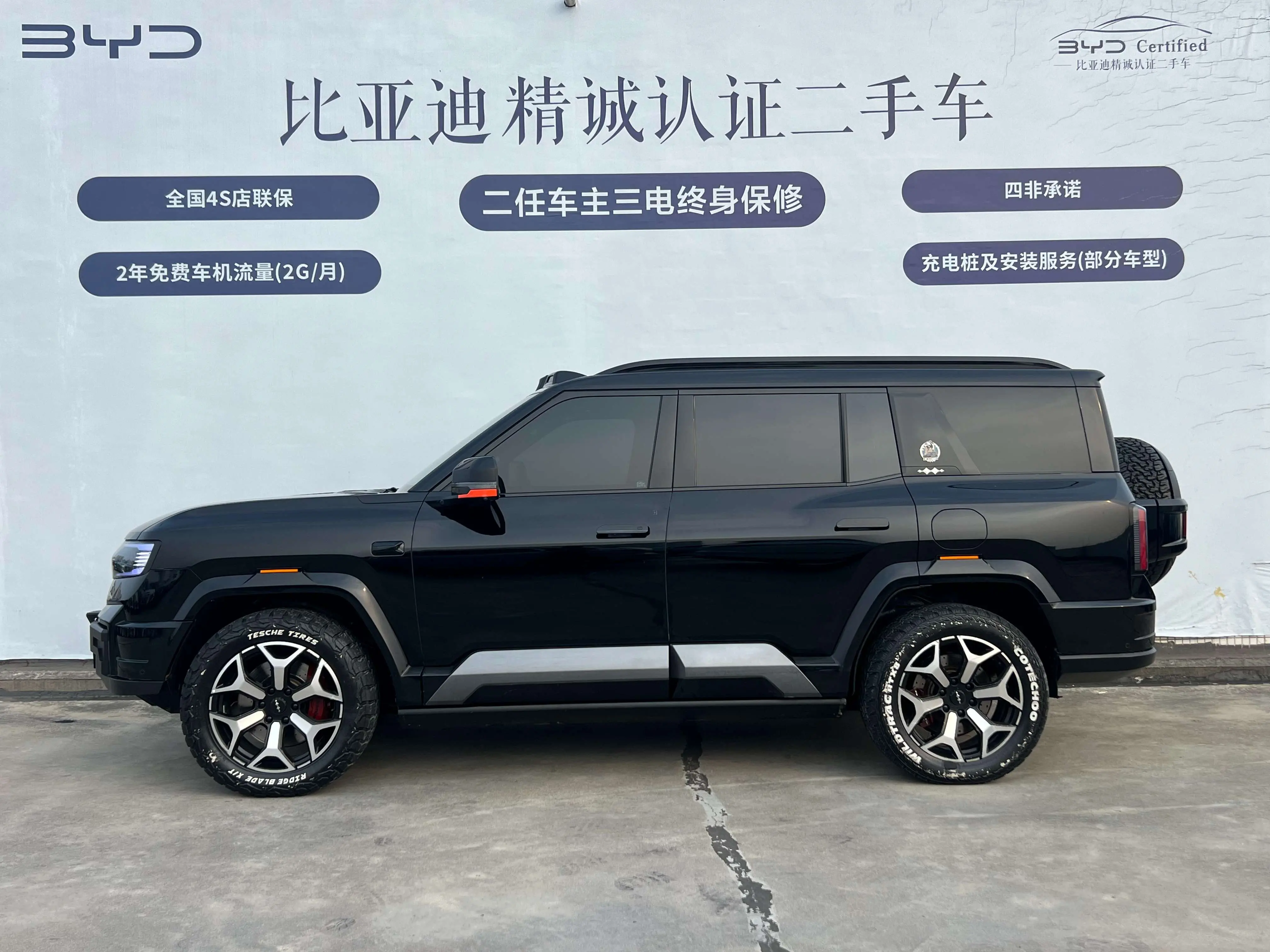 BYD Leopard Leopard 8