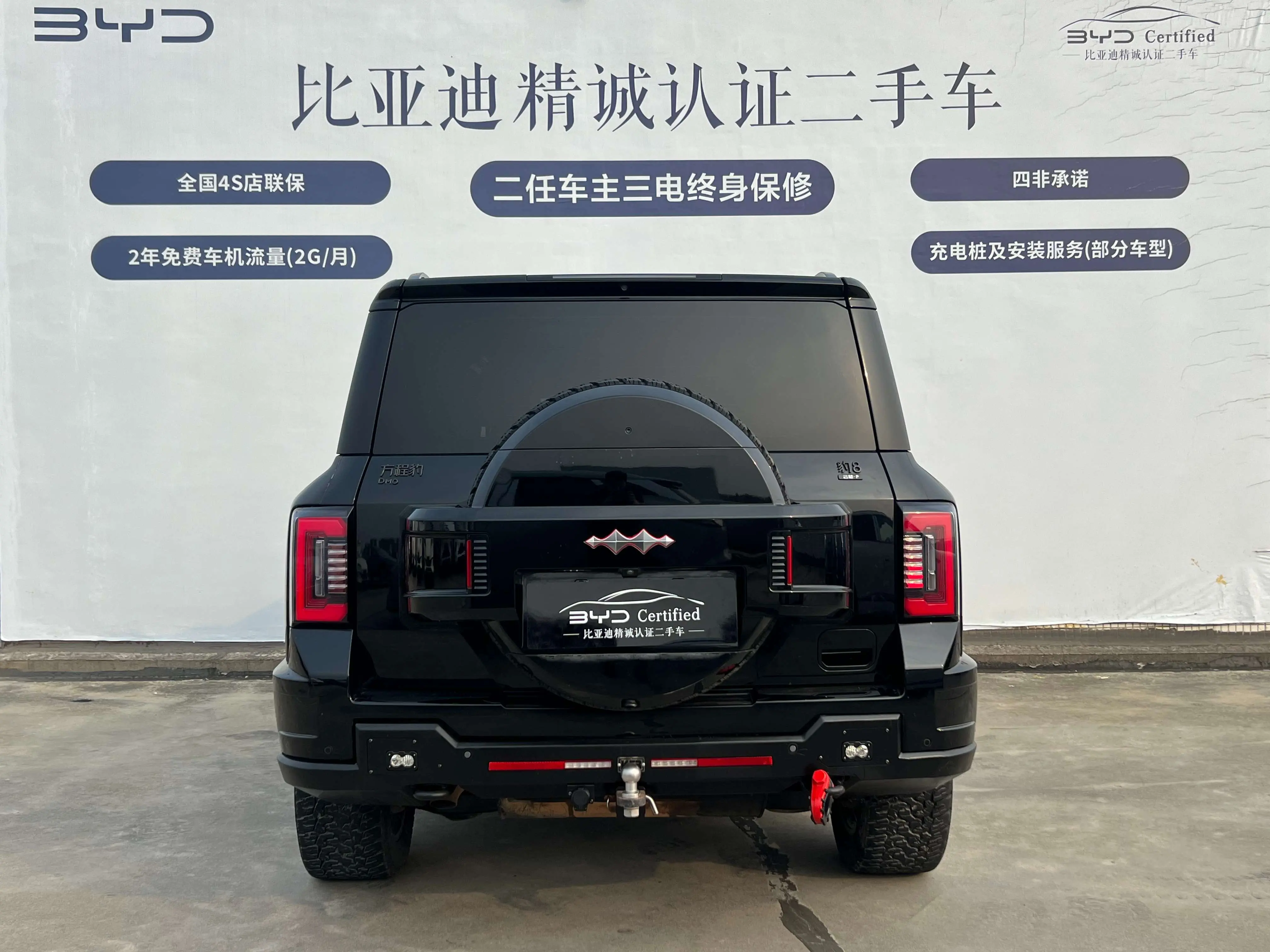 BYD Leopard Leopard 8