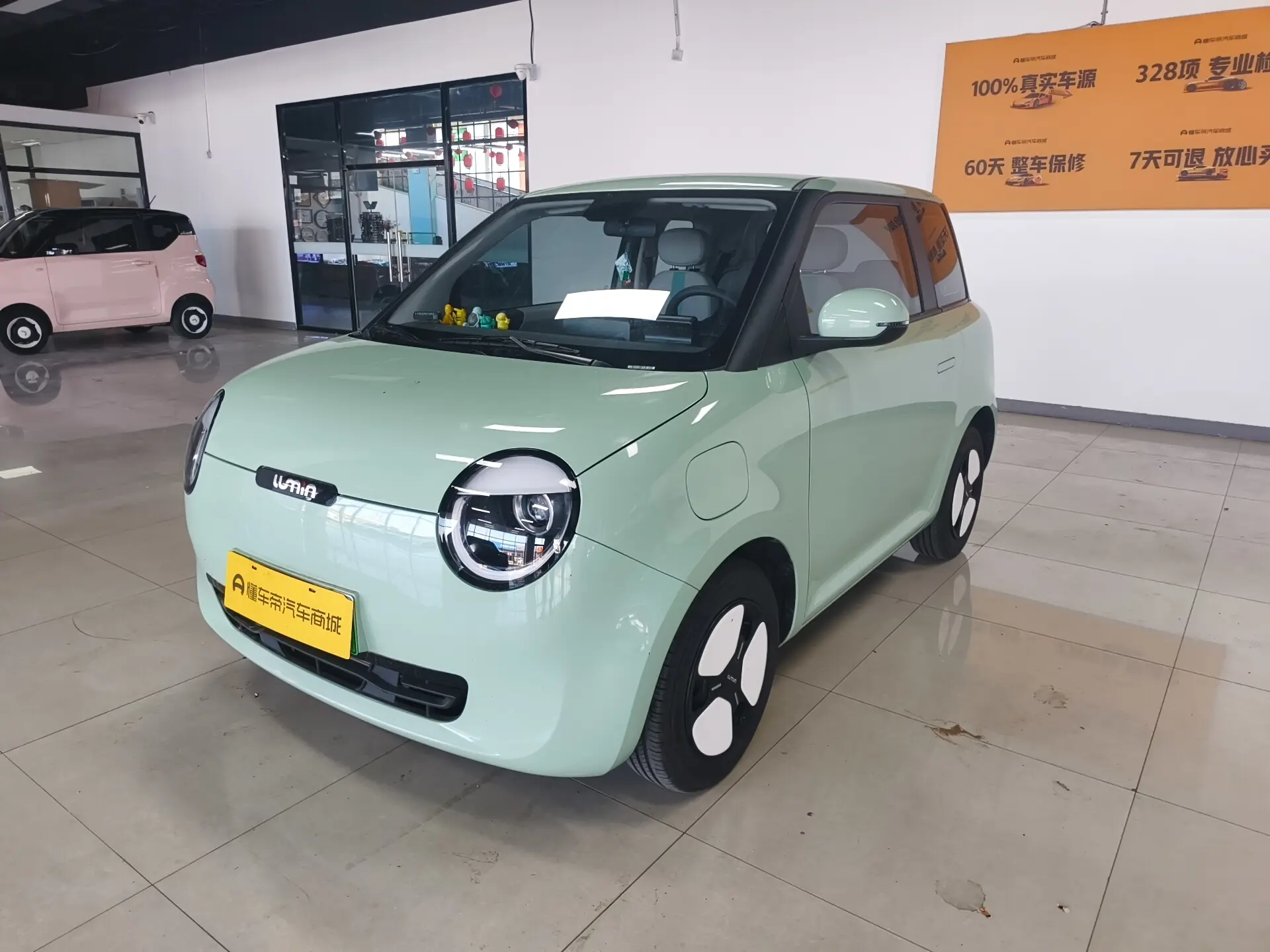 Changan Lumin
