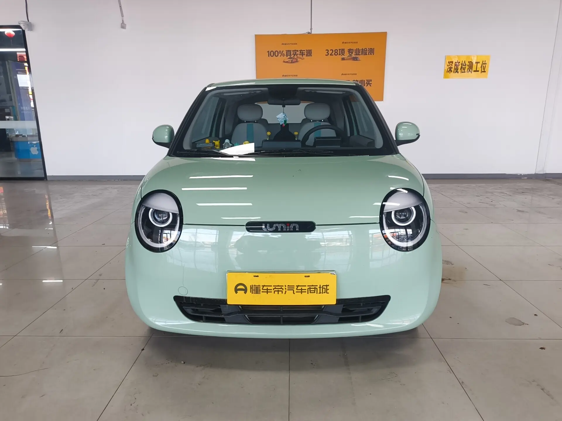Changan Lumin