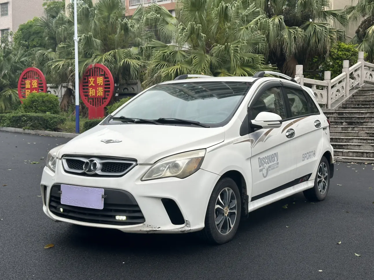 BAIC Shenbao D20