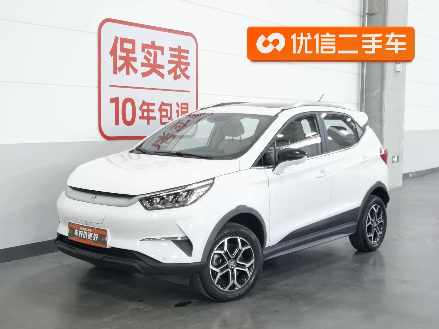BYD Yuan Pro
