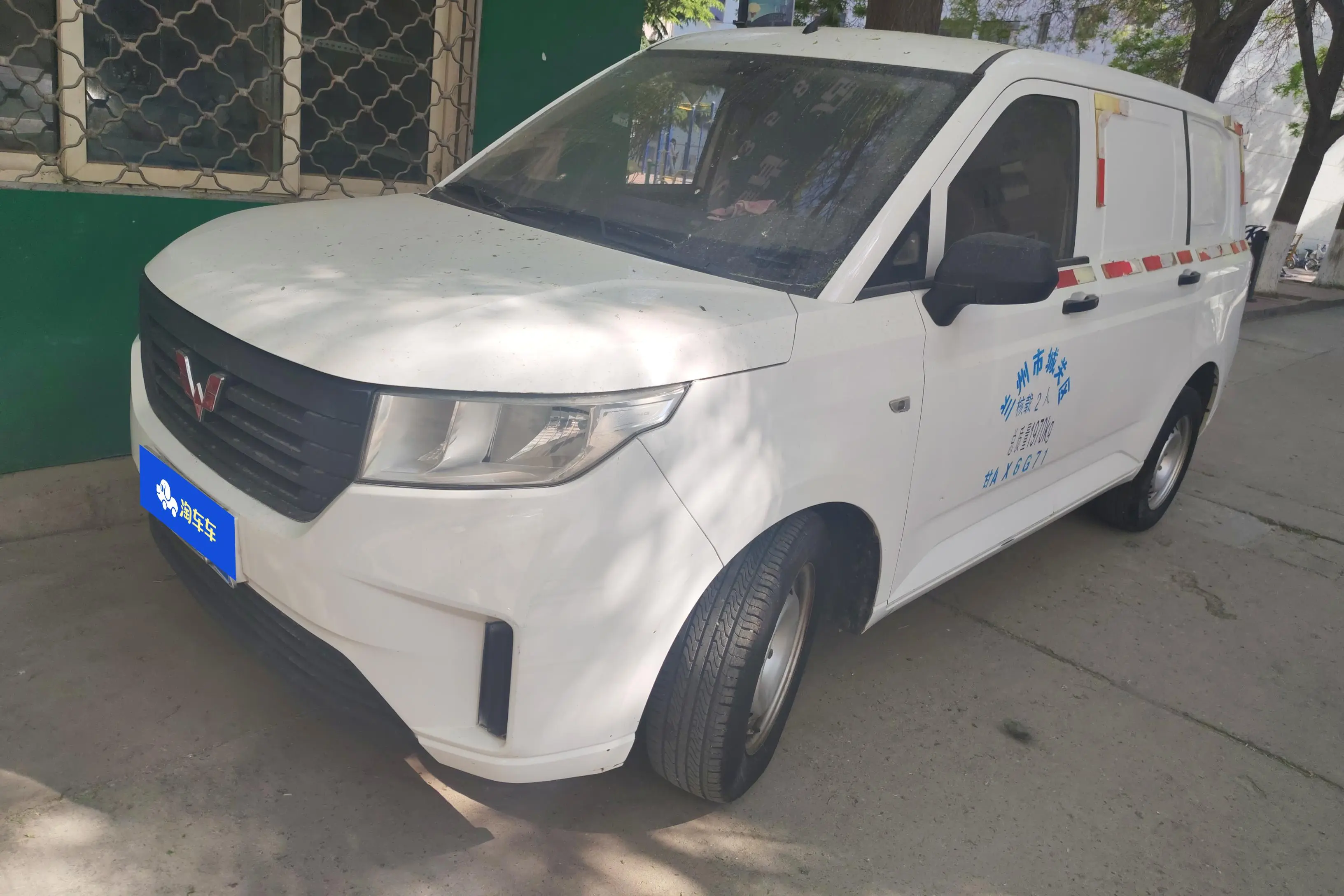 Wuling Hongguang PLUS